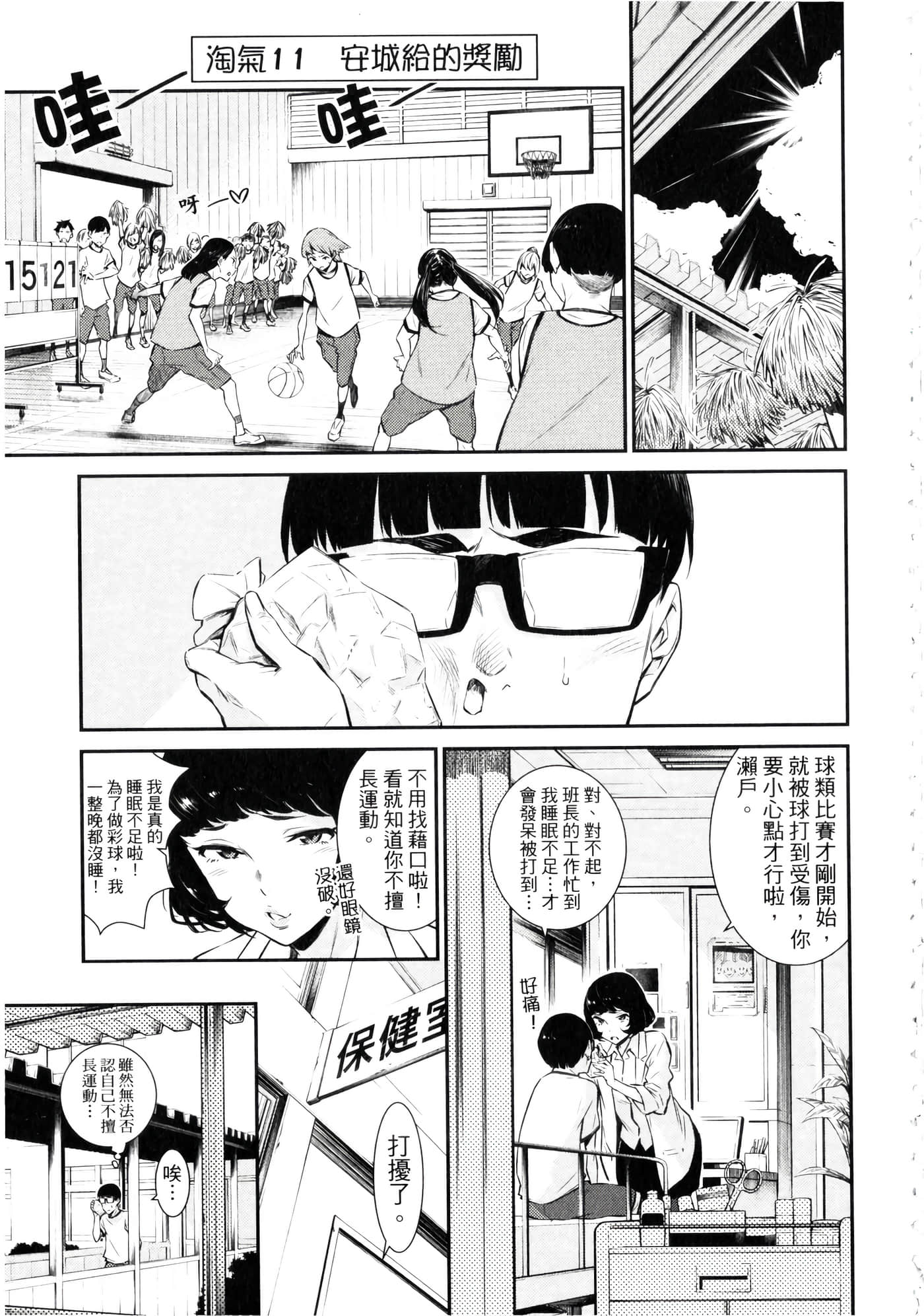 Page 144