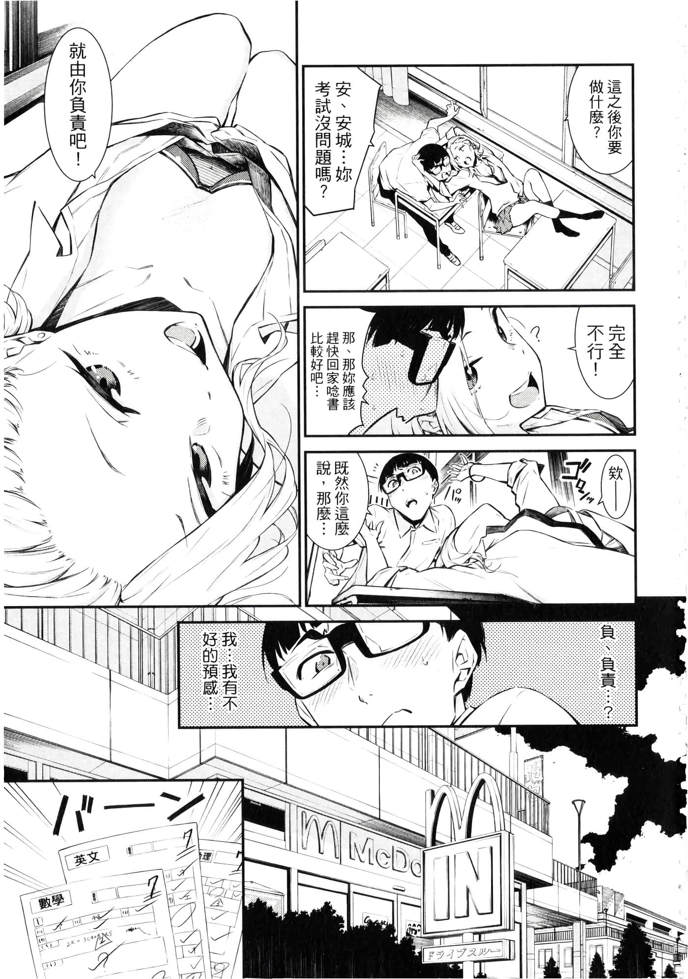 Page 158