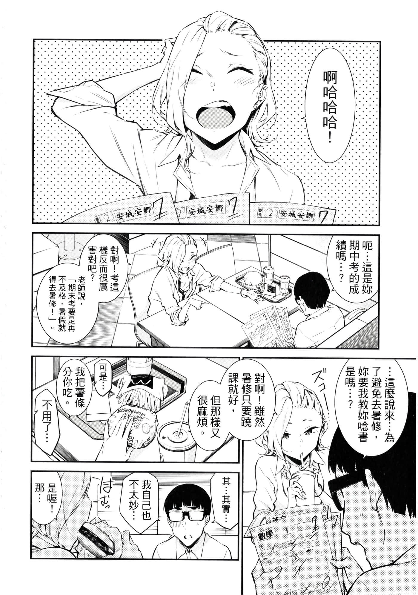Page 159