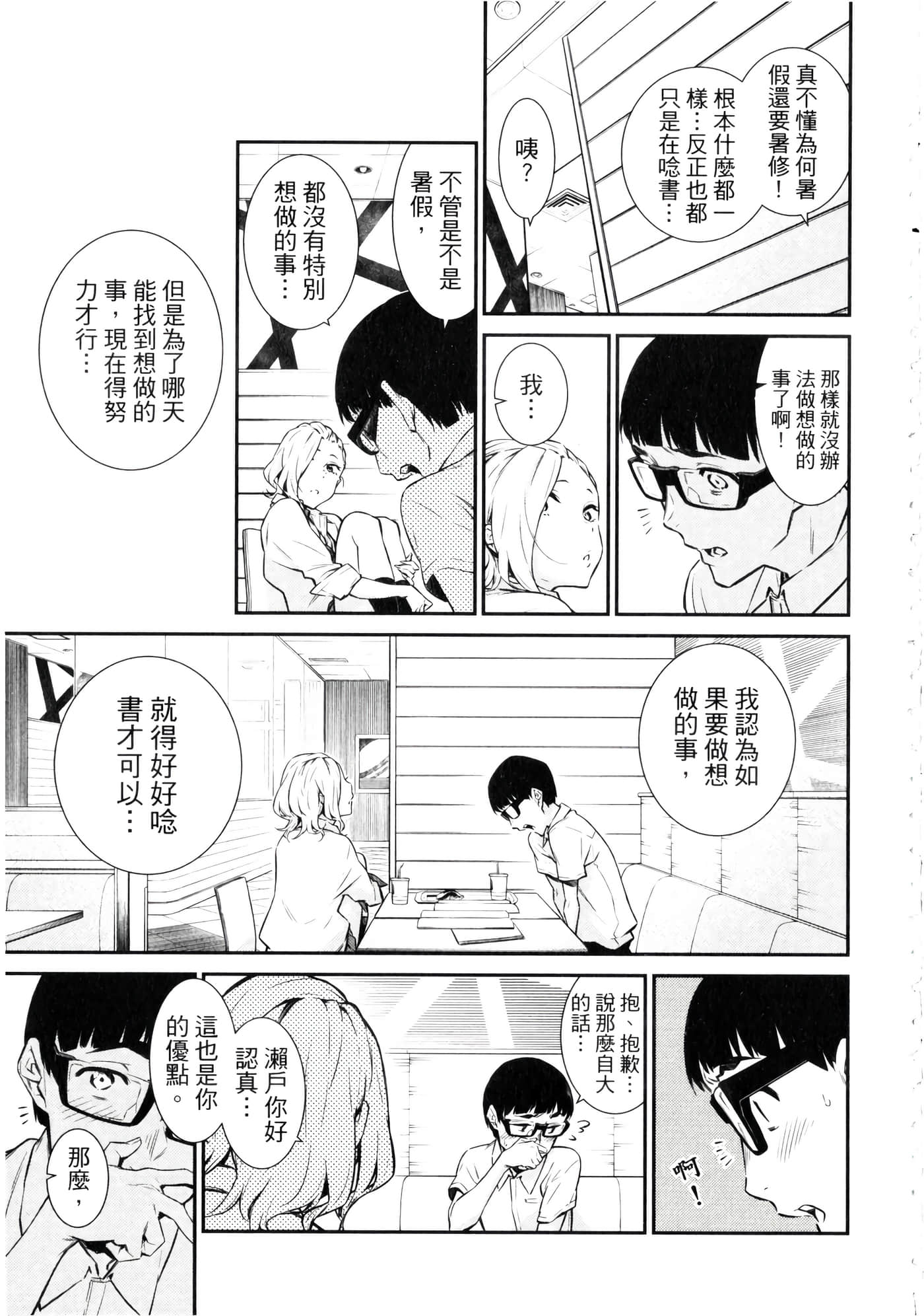 Page 164