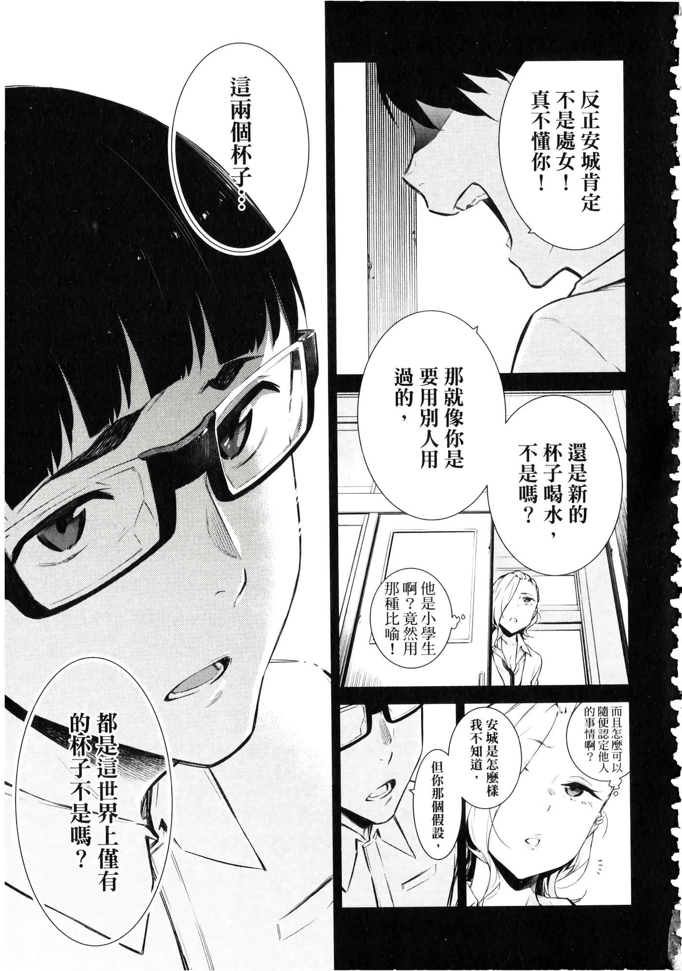 Page 186