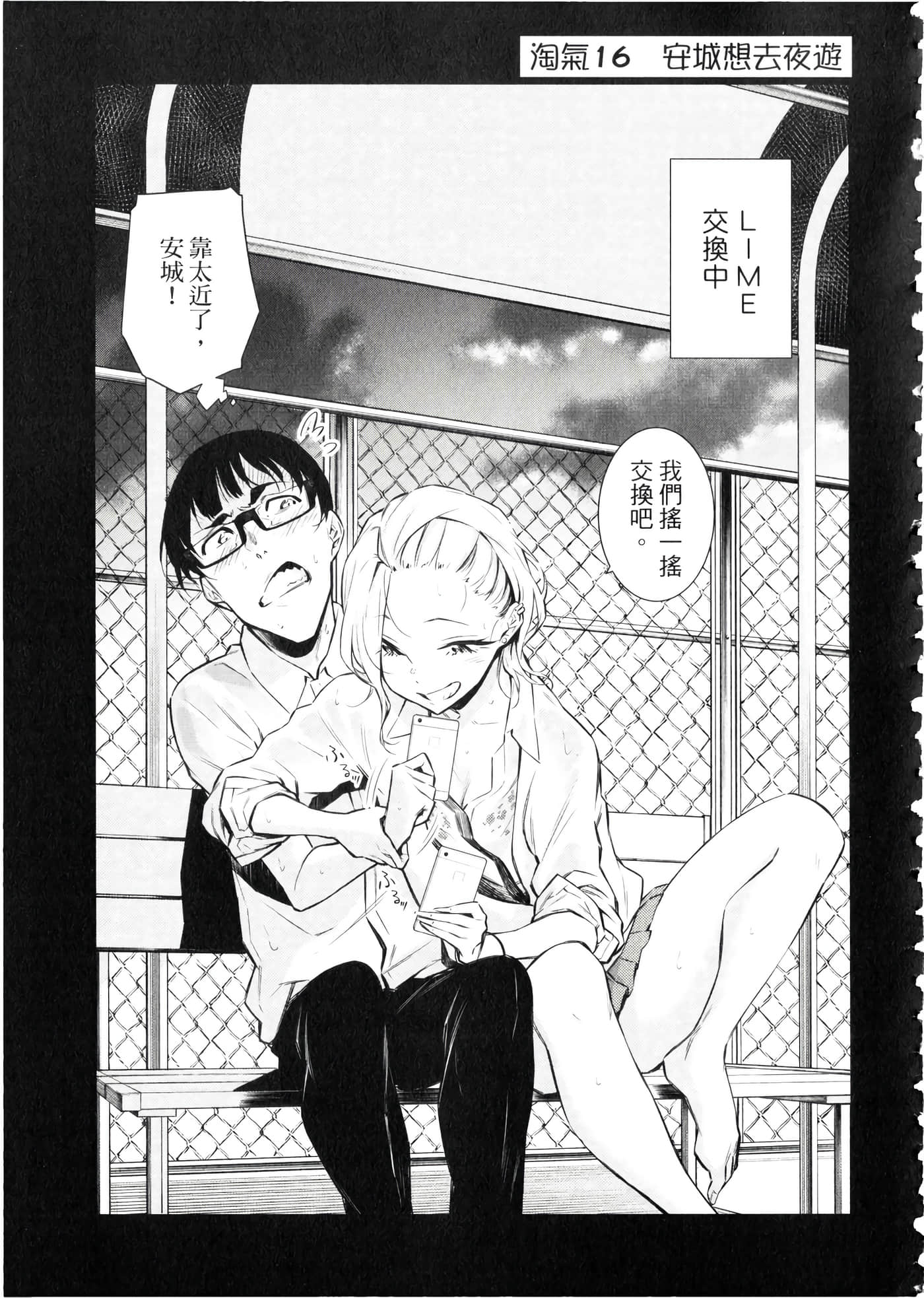 Page 16