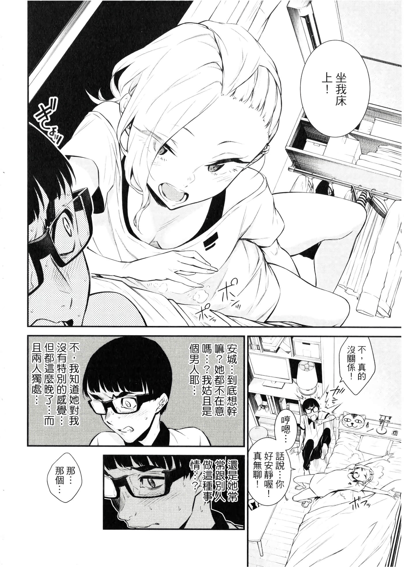 Page 47
