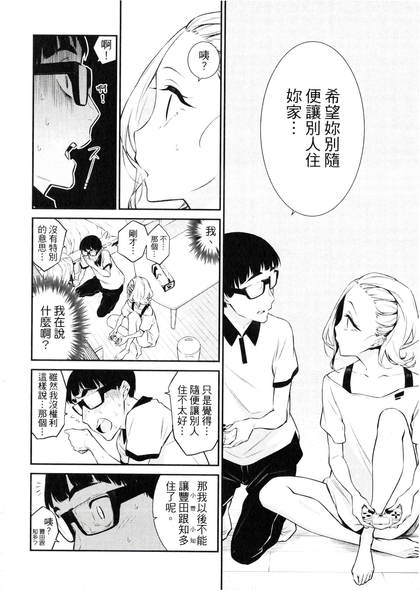 Page 53