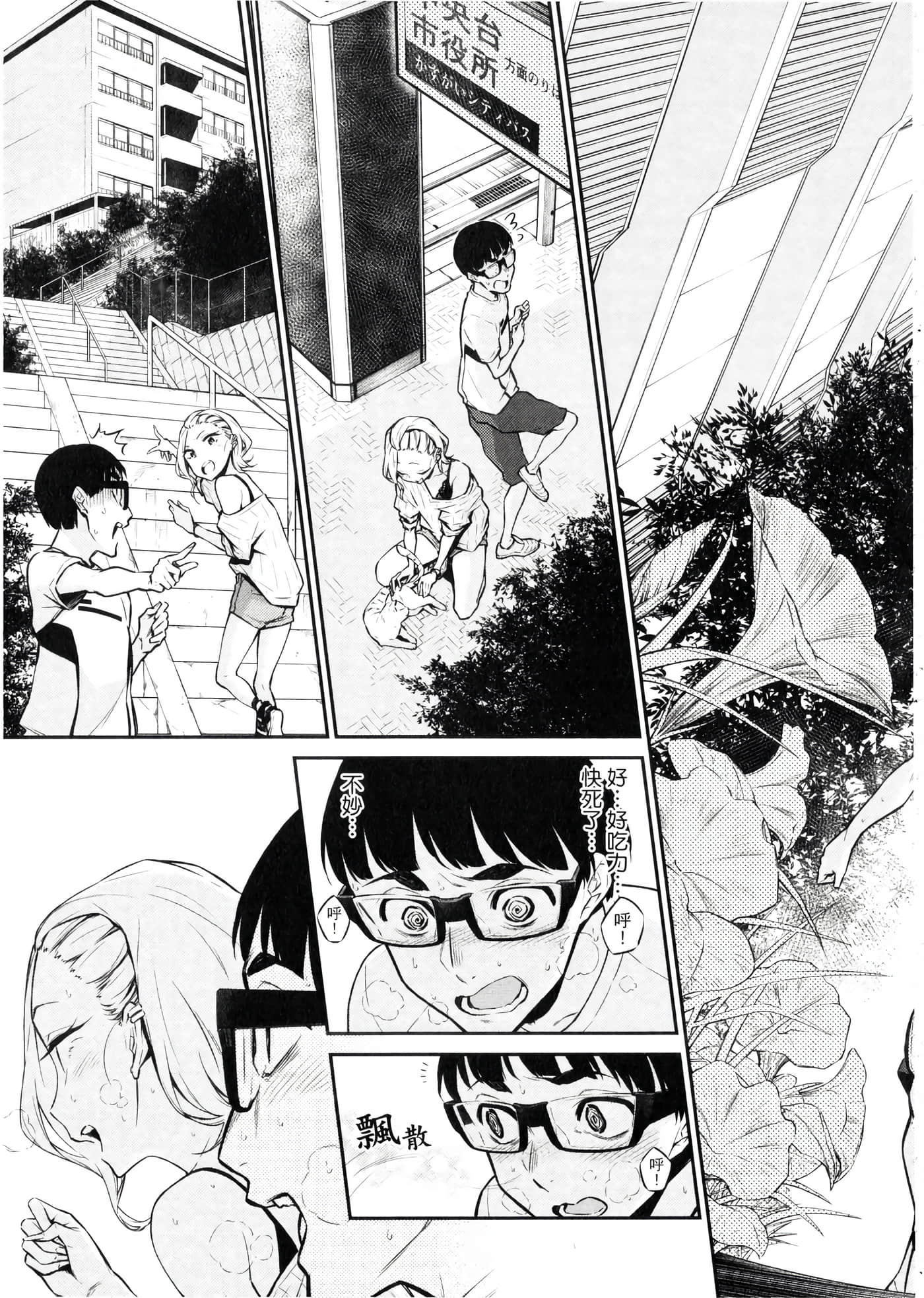 Page 80