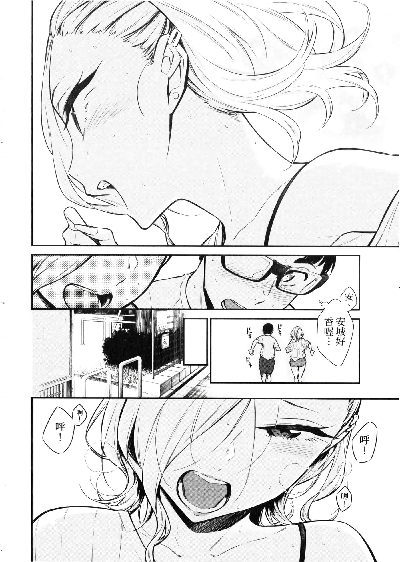 Page 81