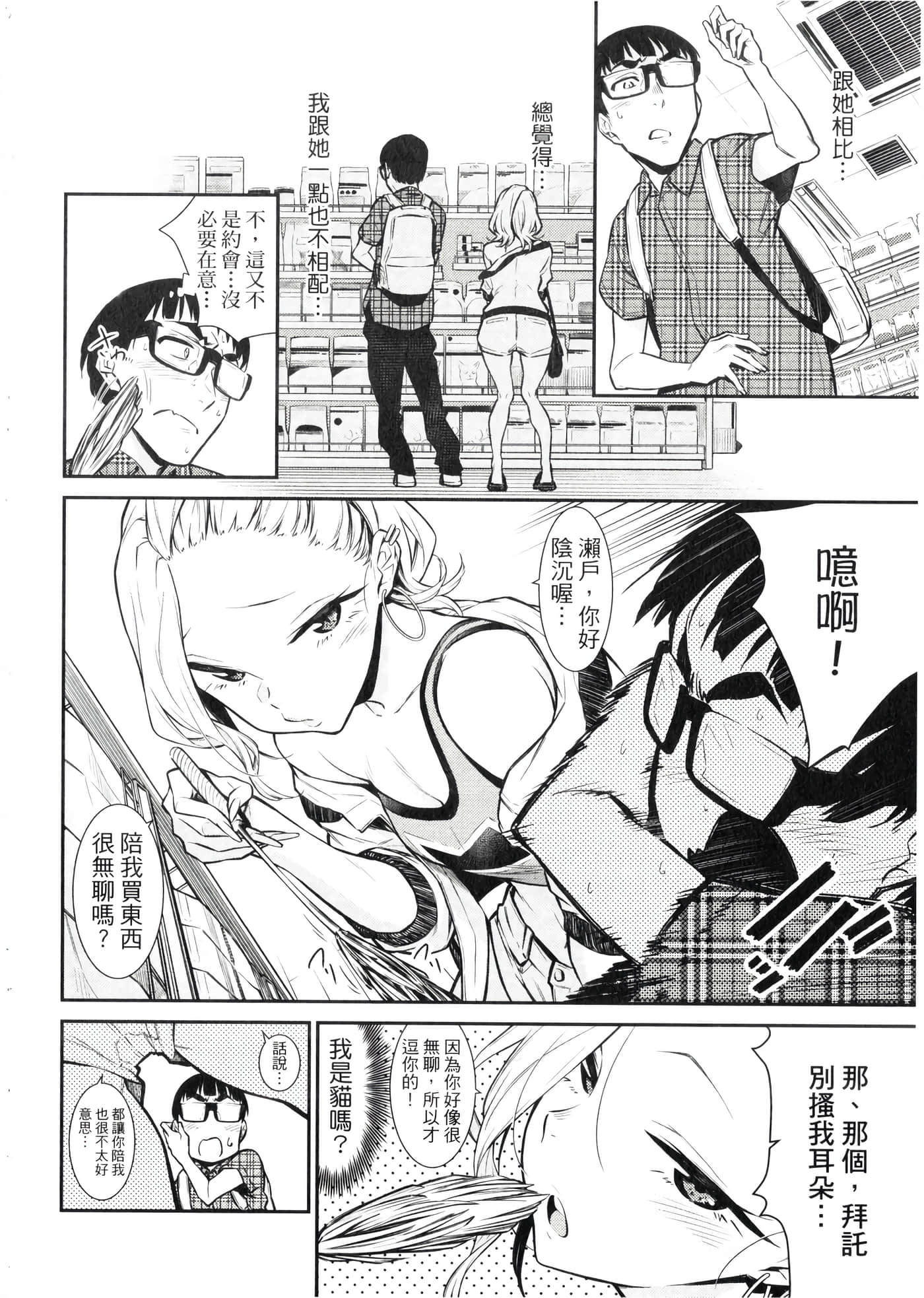 Page 87