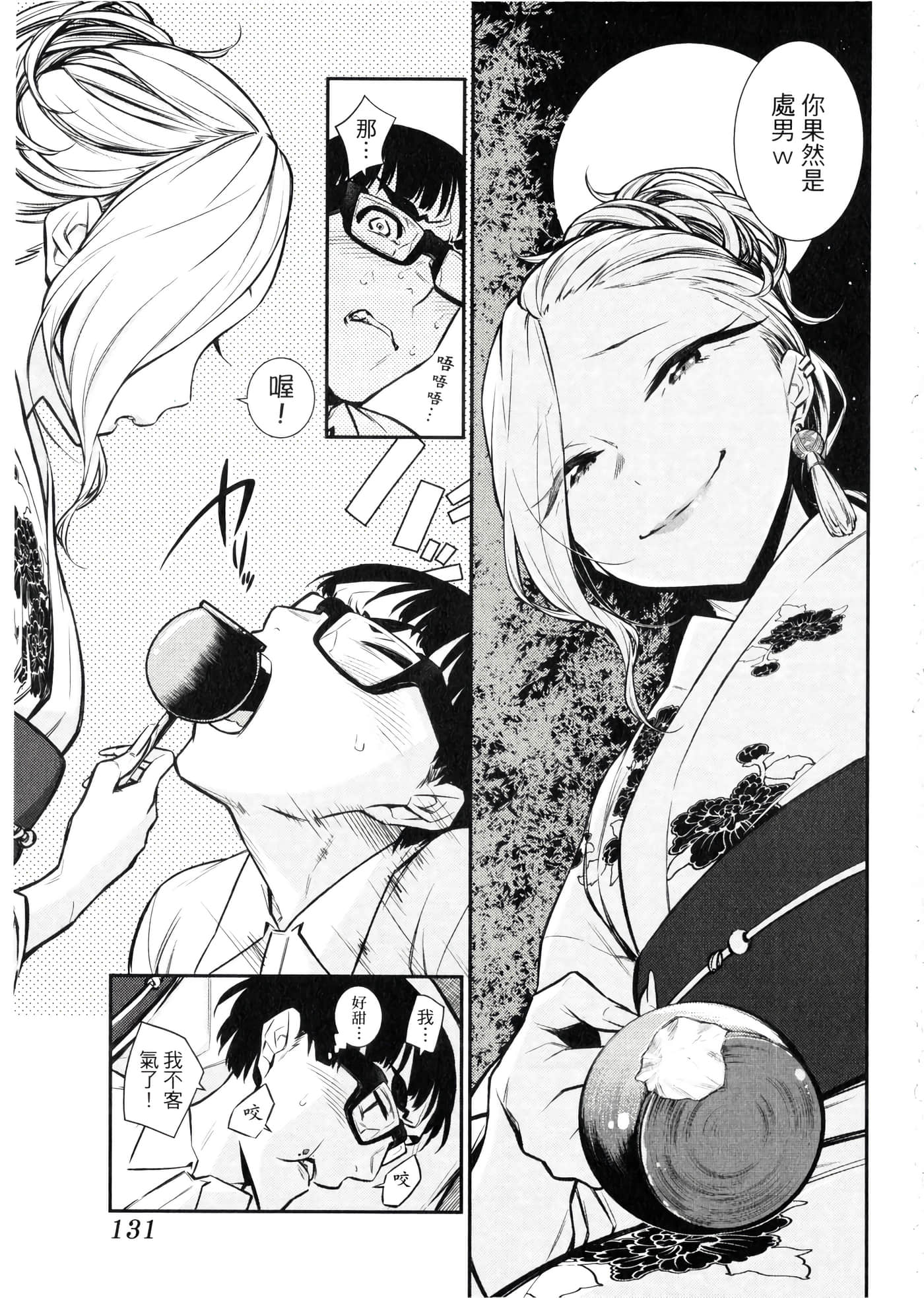 Page 132