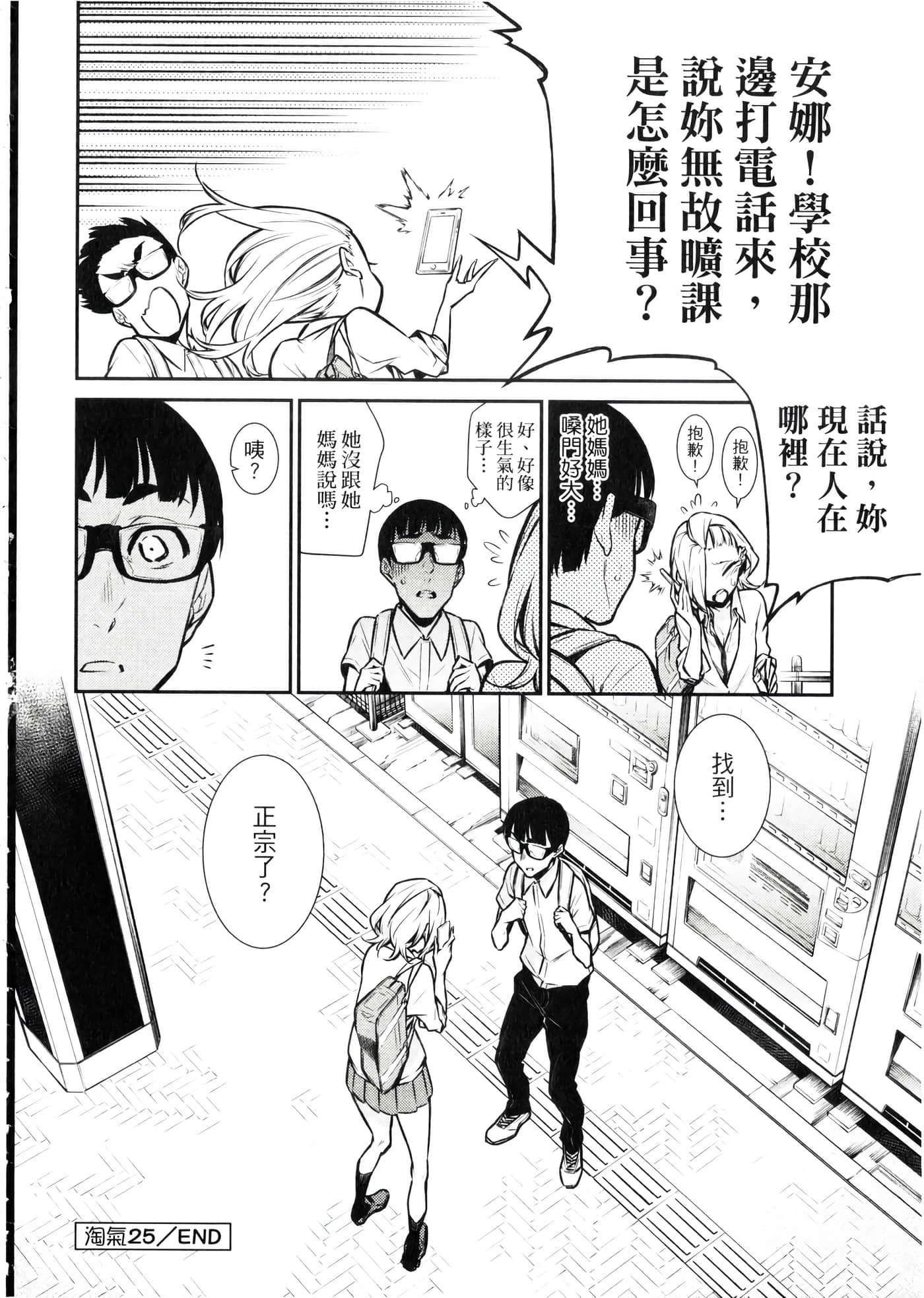 Page 147