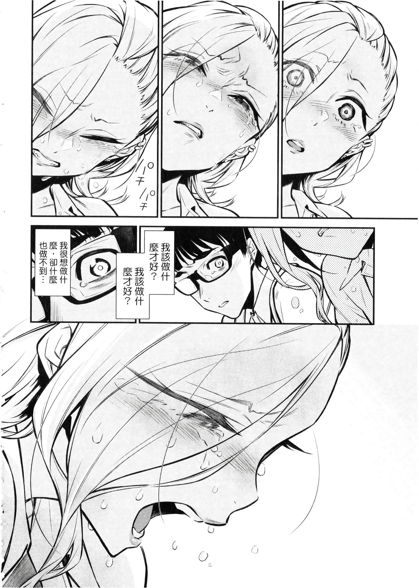 Page 155