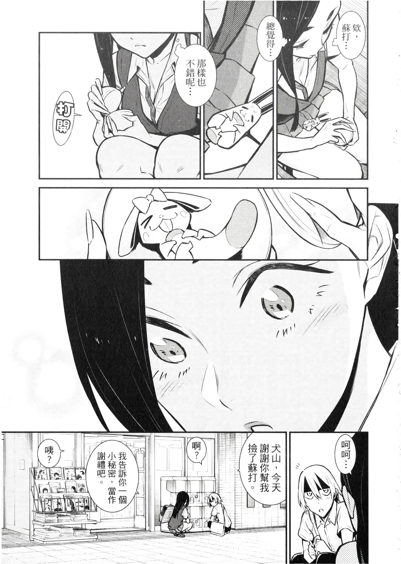 Page 172