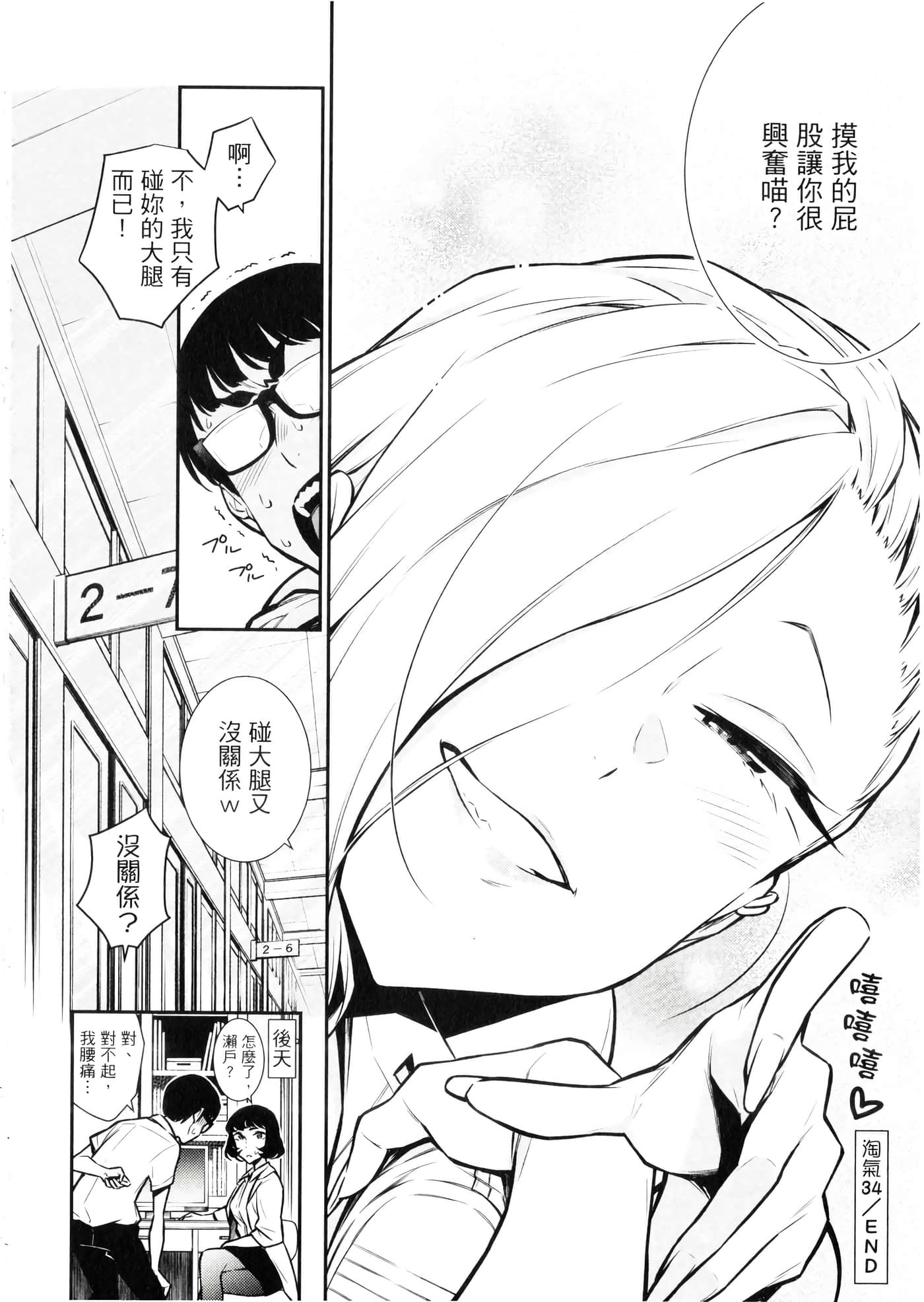 Page 79