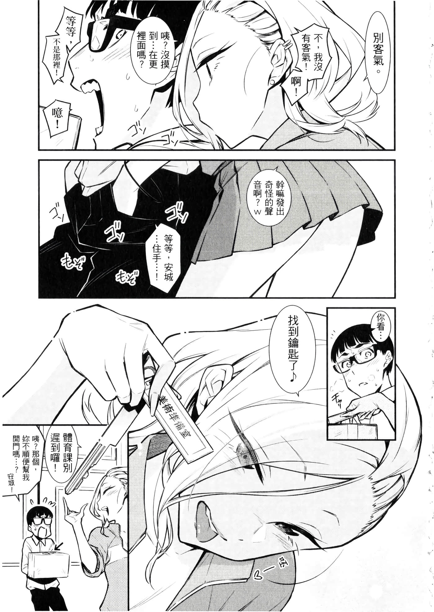 Page 82