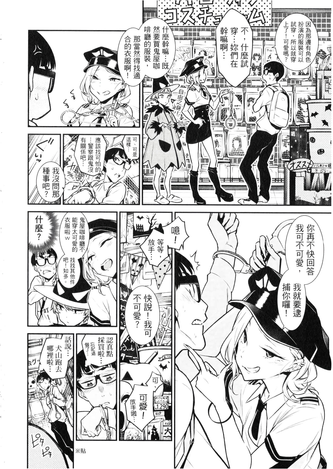 Page 85