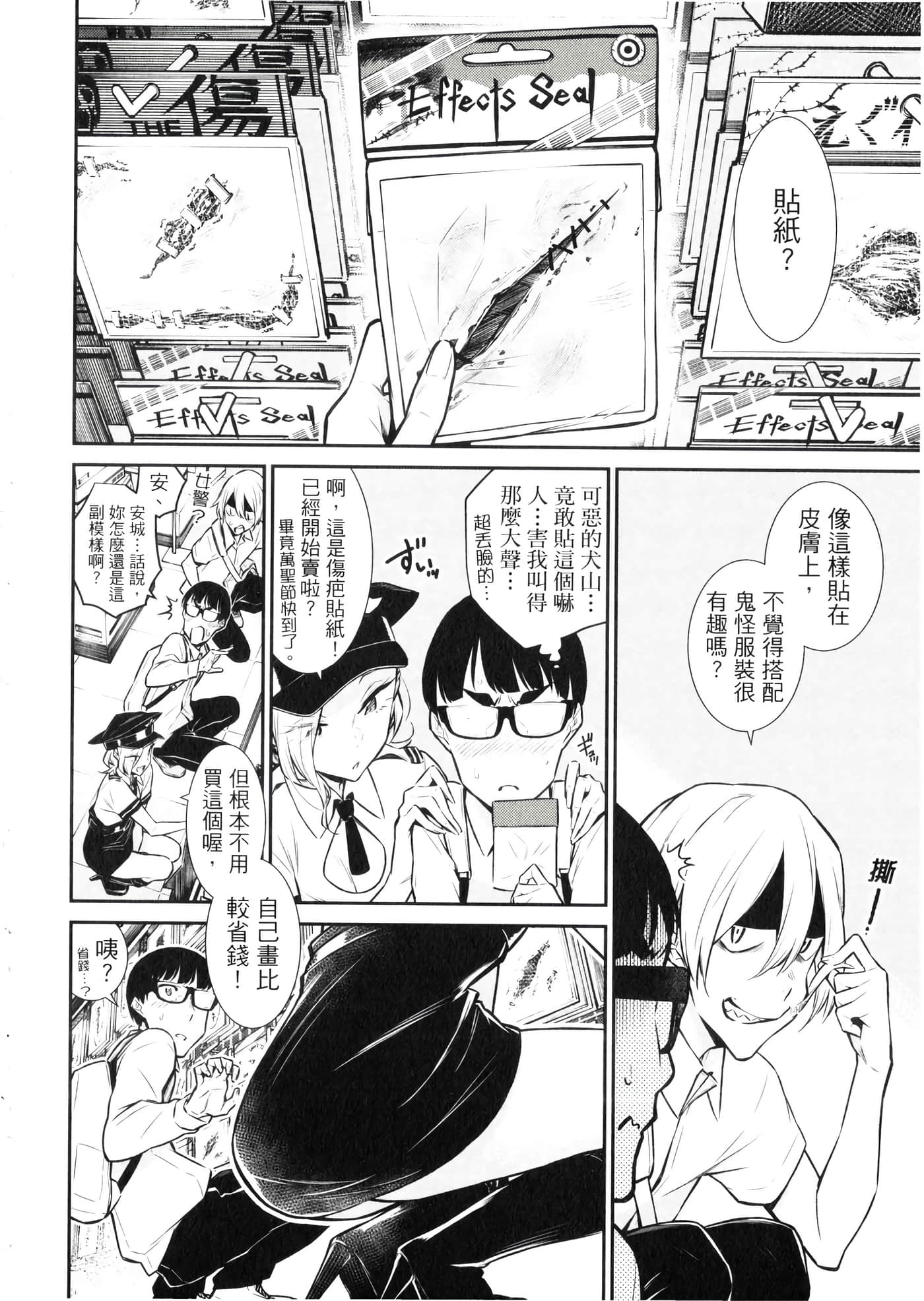 Page 87