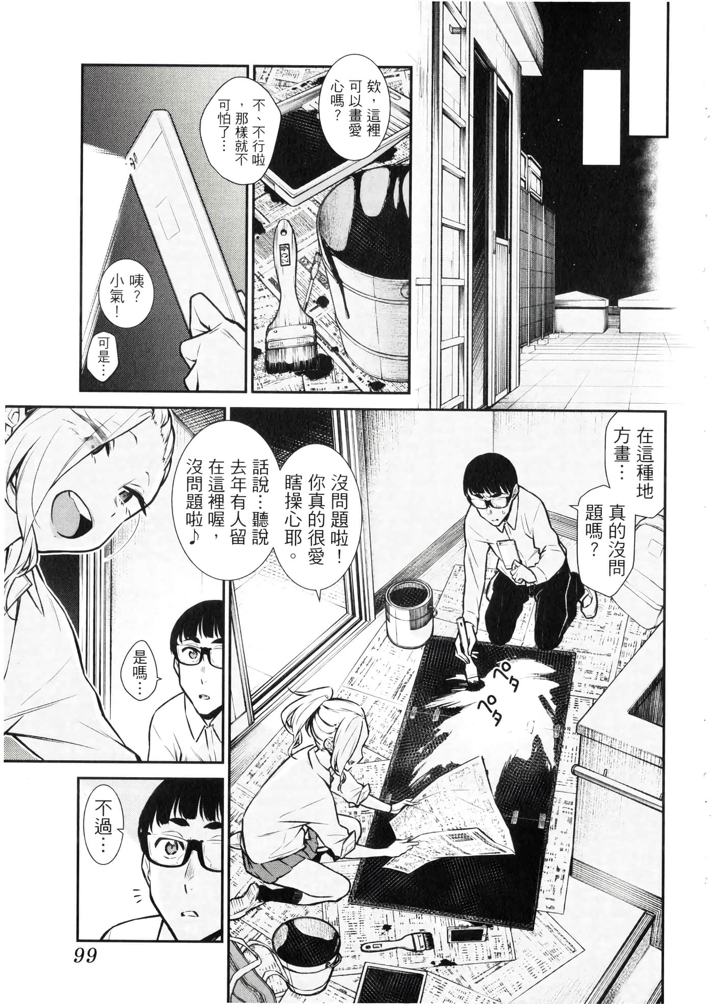 Page 100