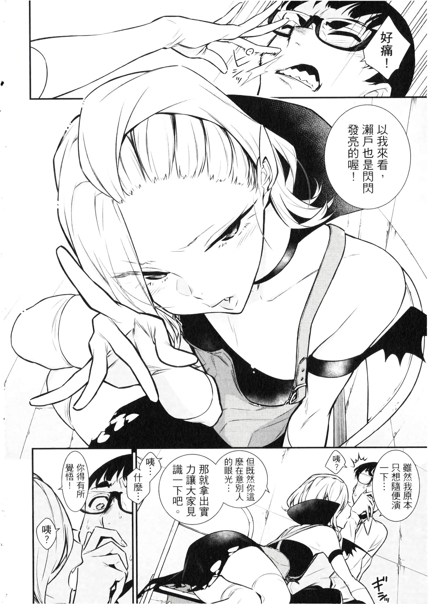 Page 133