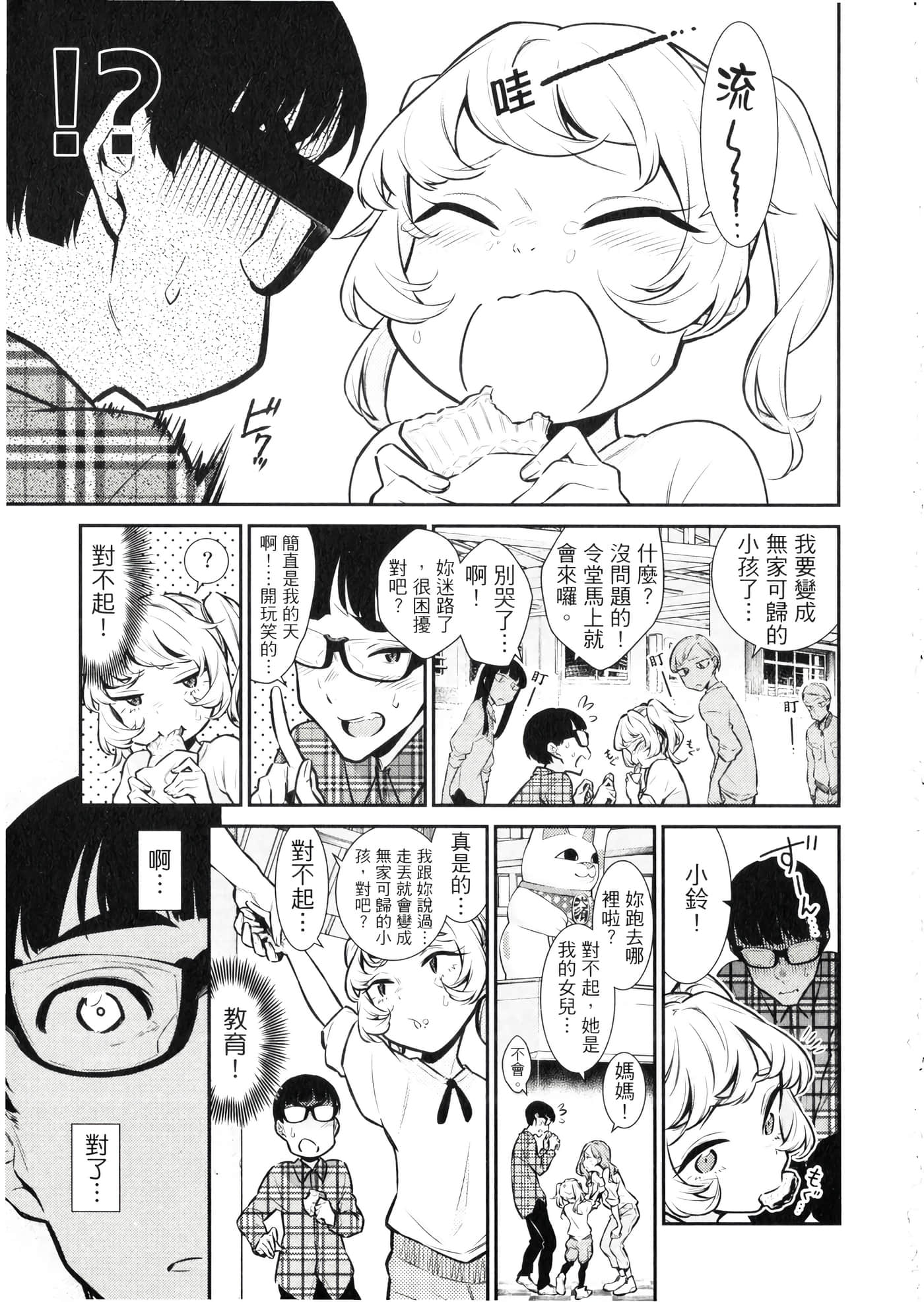 Page 180