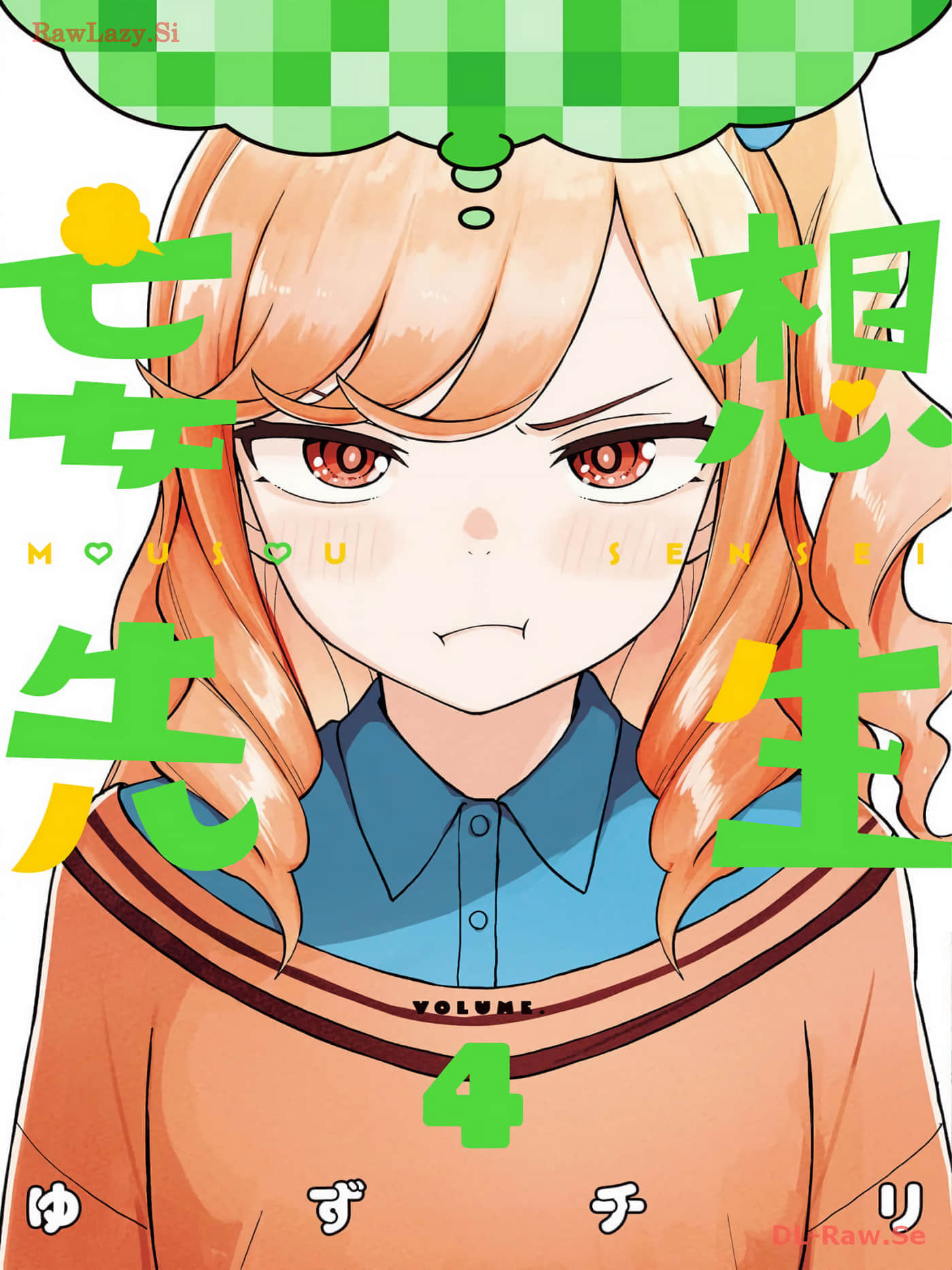 妄想教师【1-80话 50-80是生肉】【妄想先生】