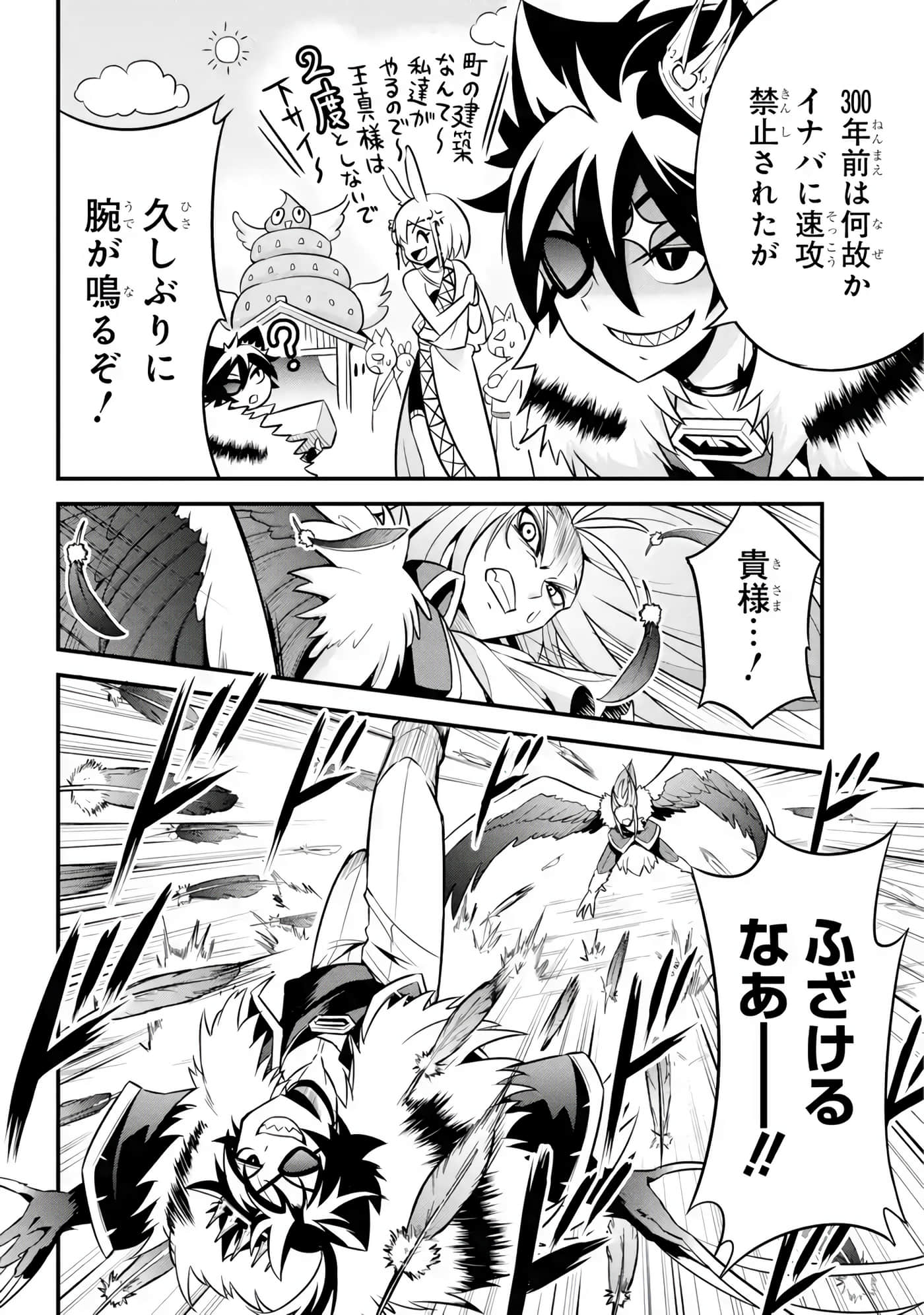 Page 61