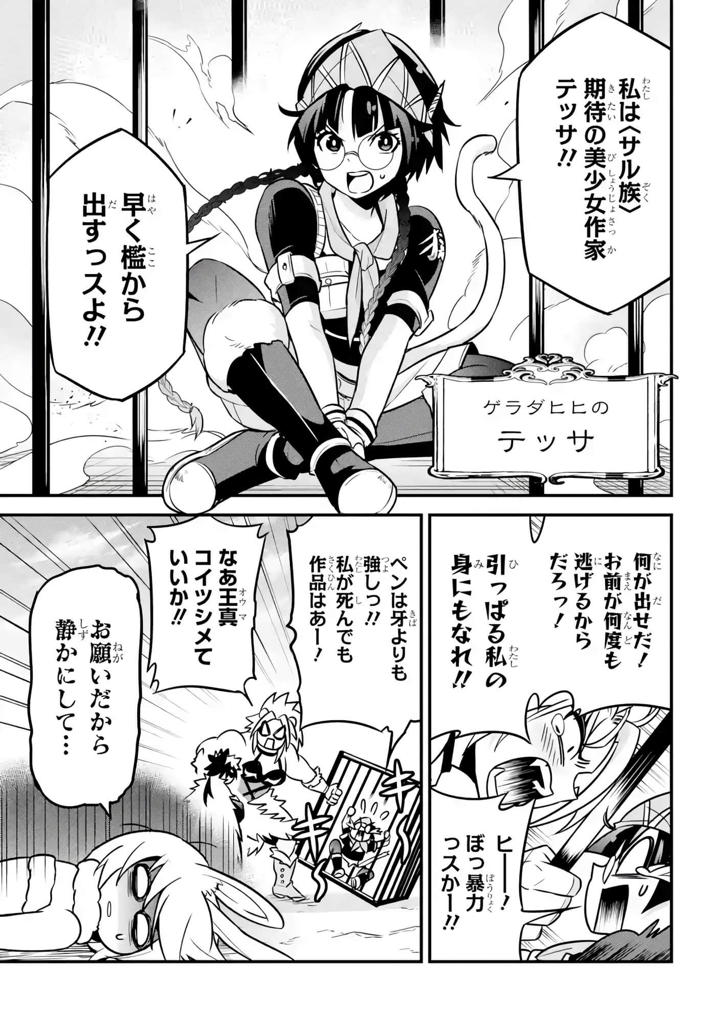 Page 52