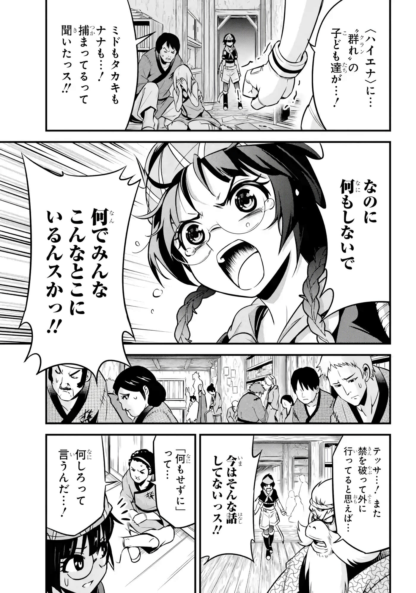 Page 72