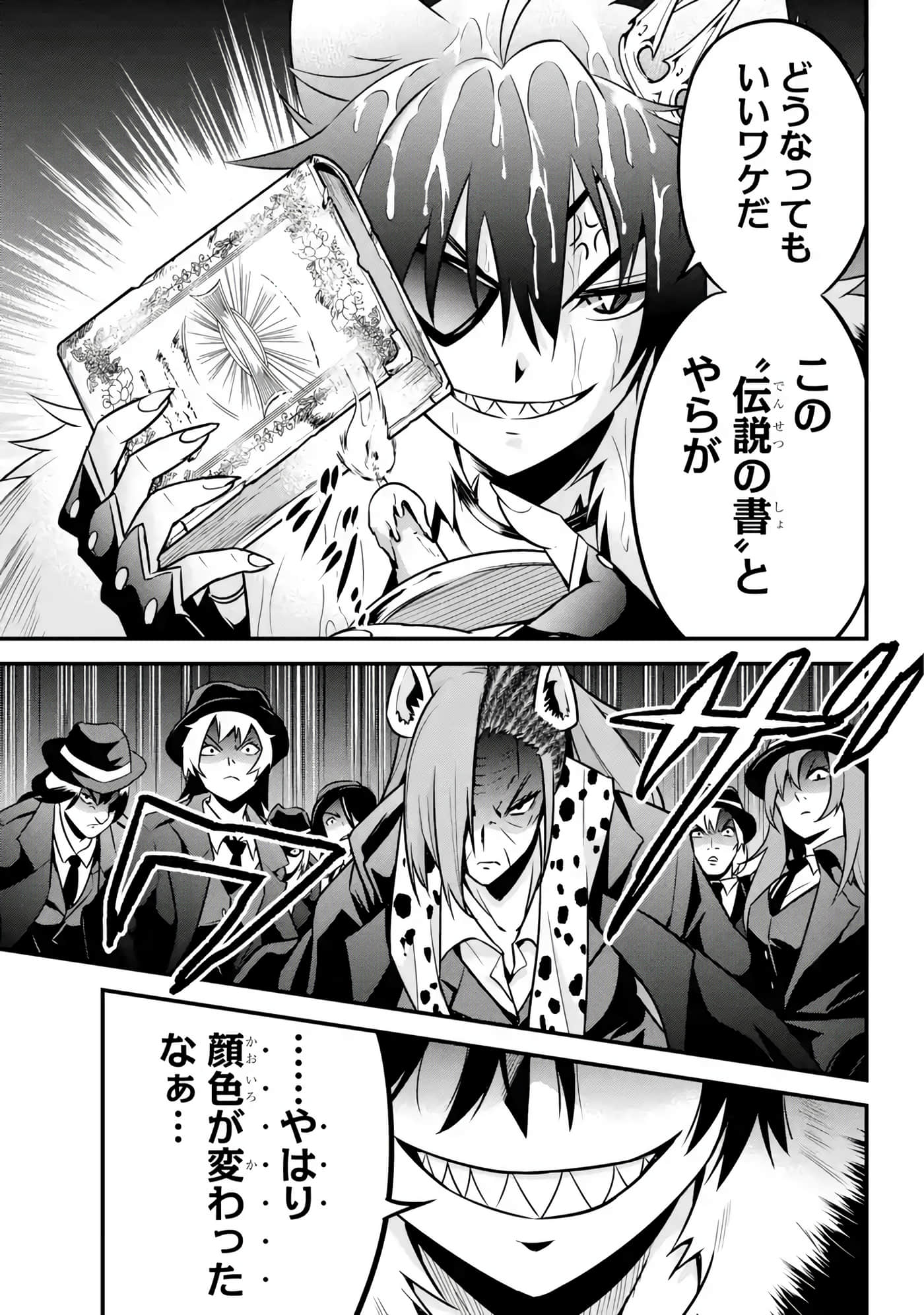 Page 102