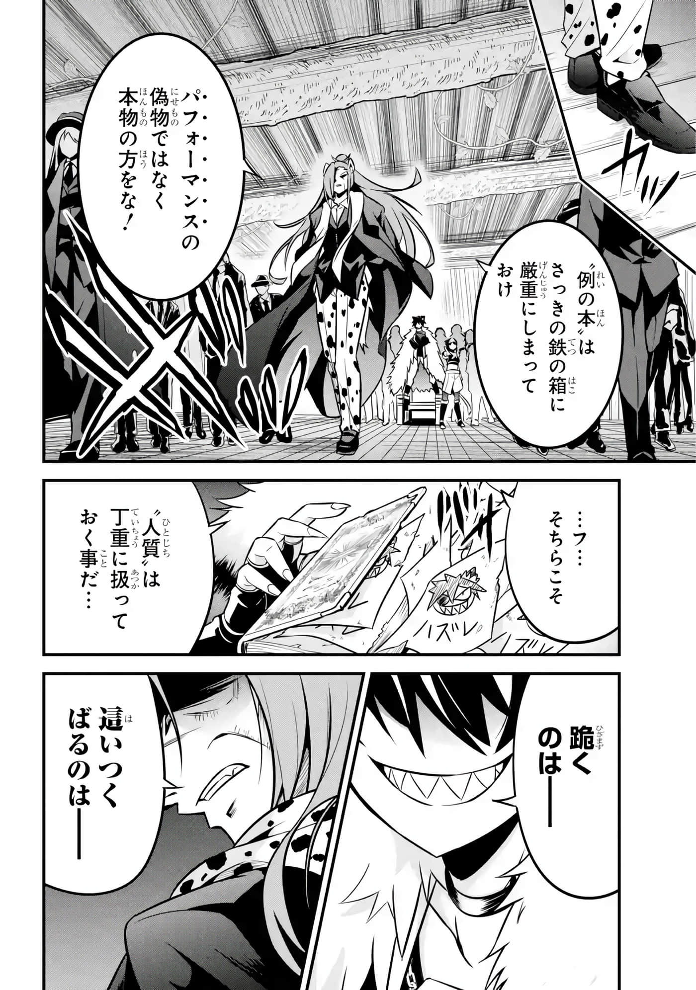 Page 109
