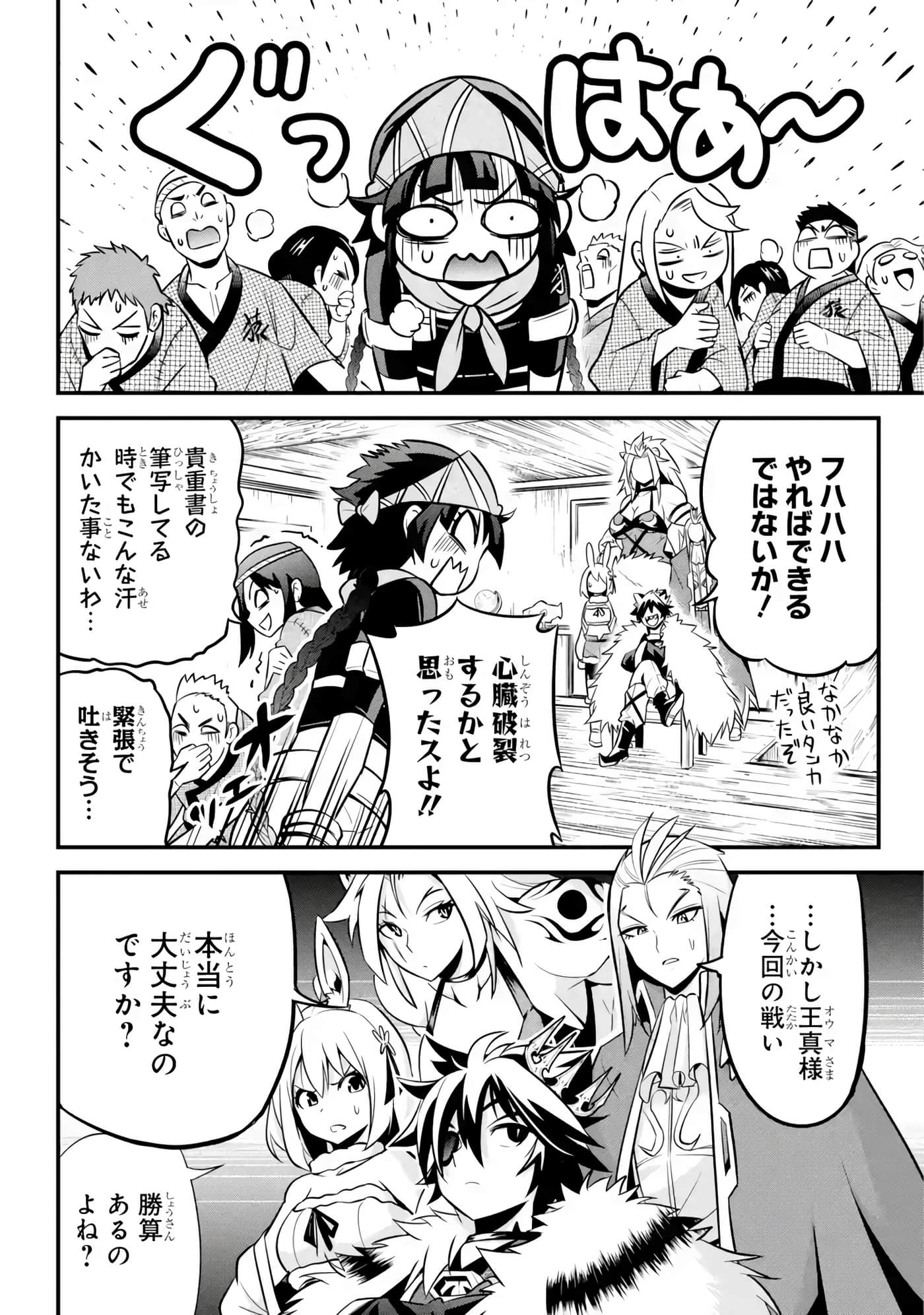 Page 111