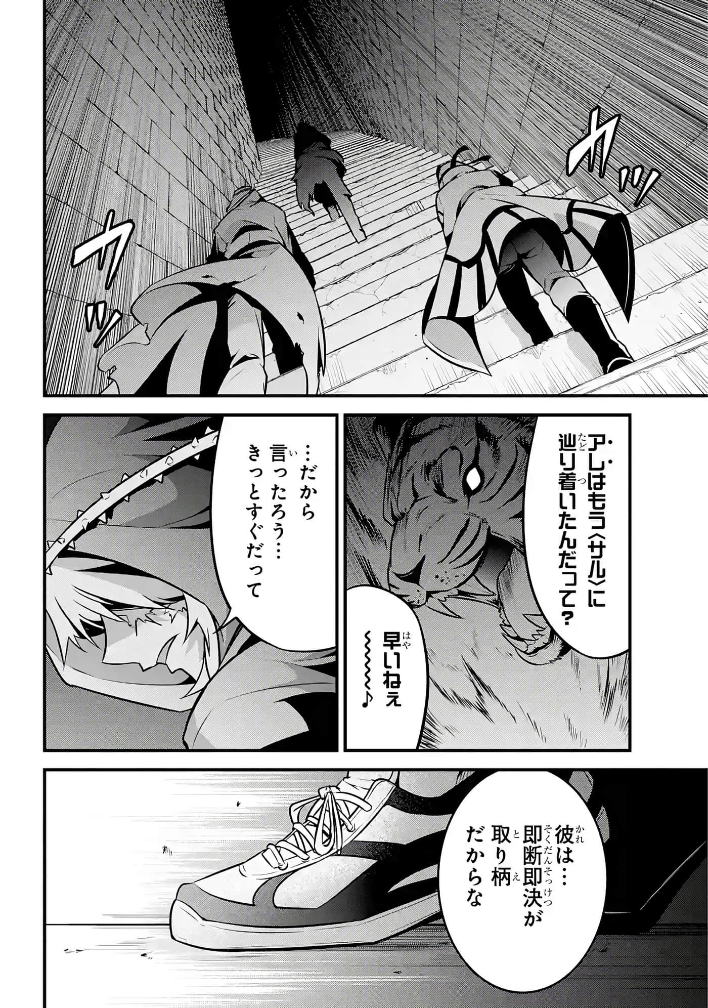 Page 101