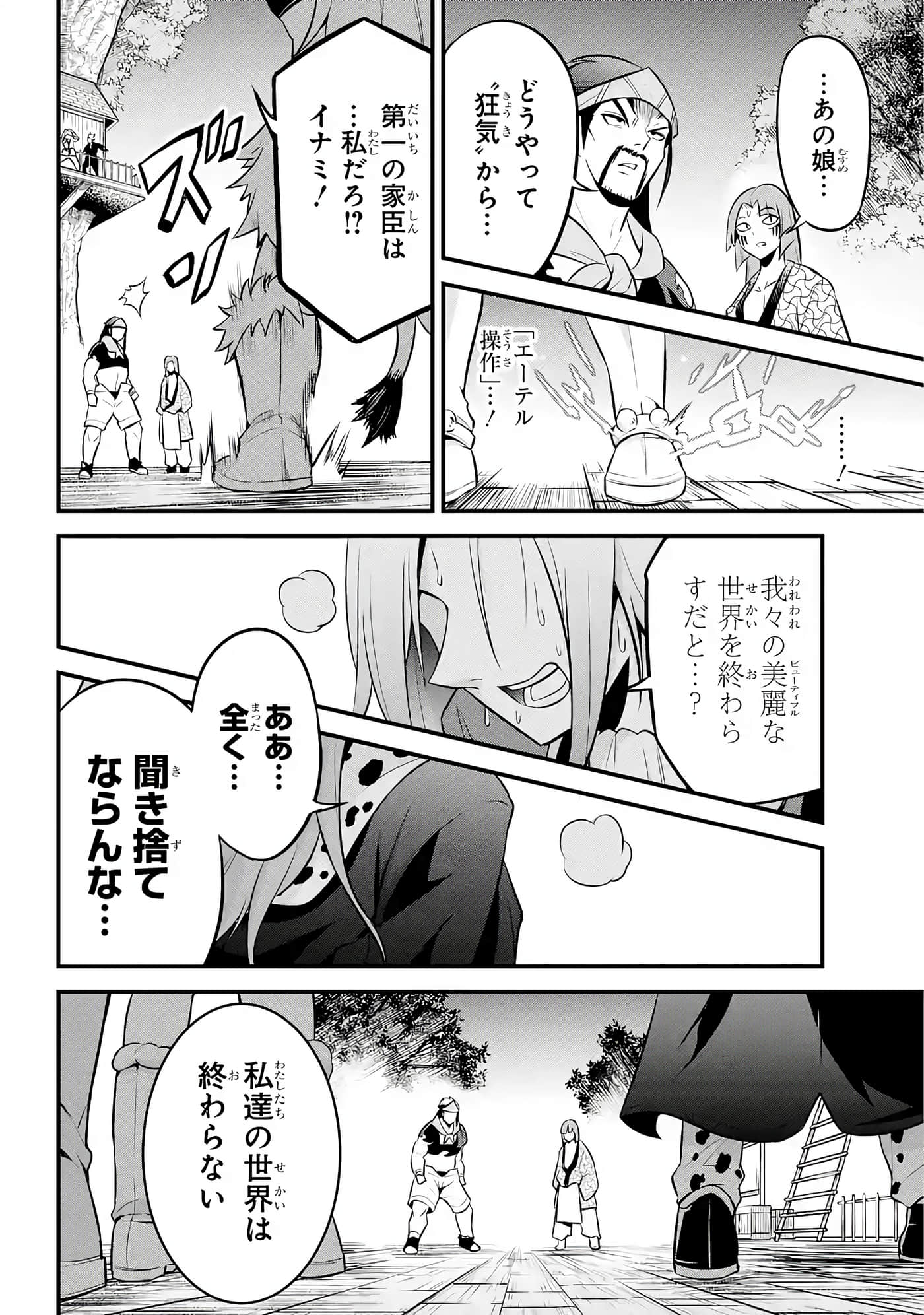 Page 175