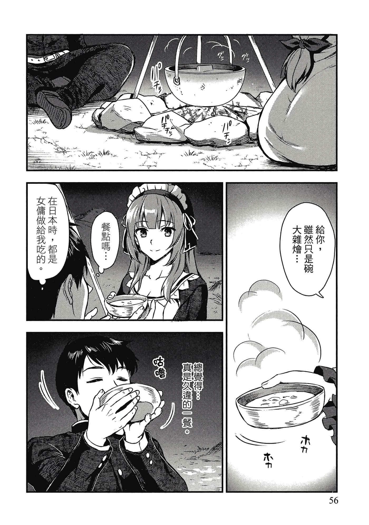 Page 55