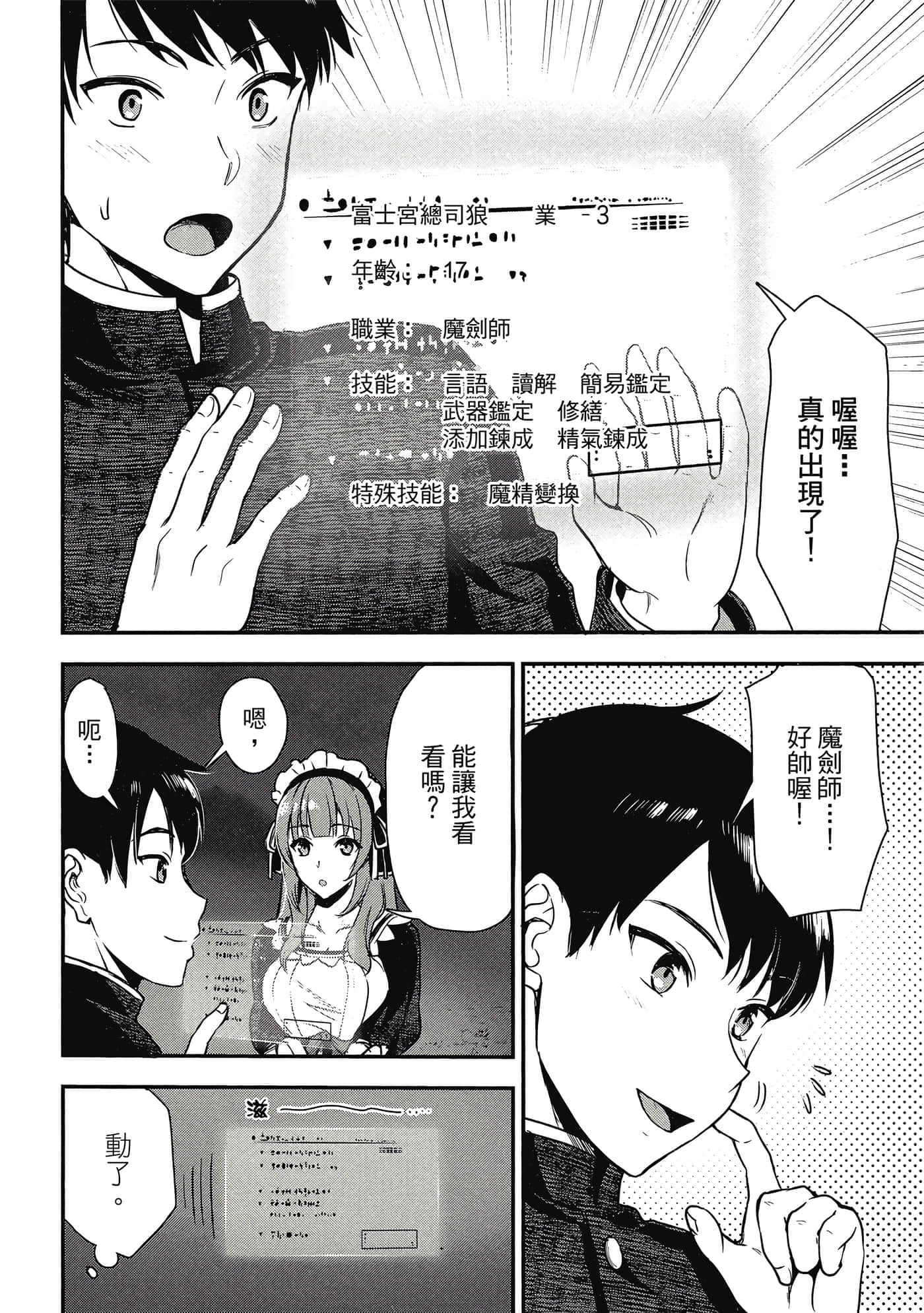 Page 65