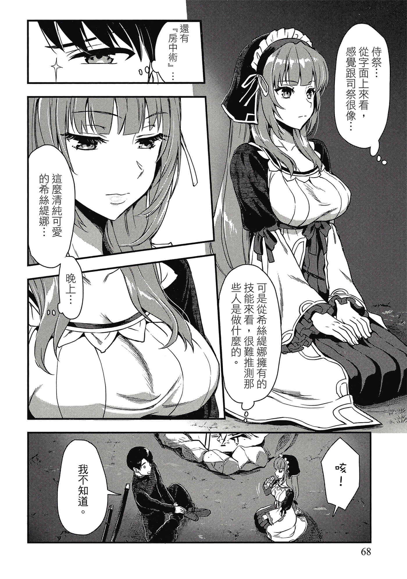 Page 67