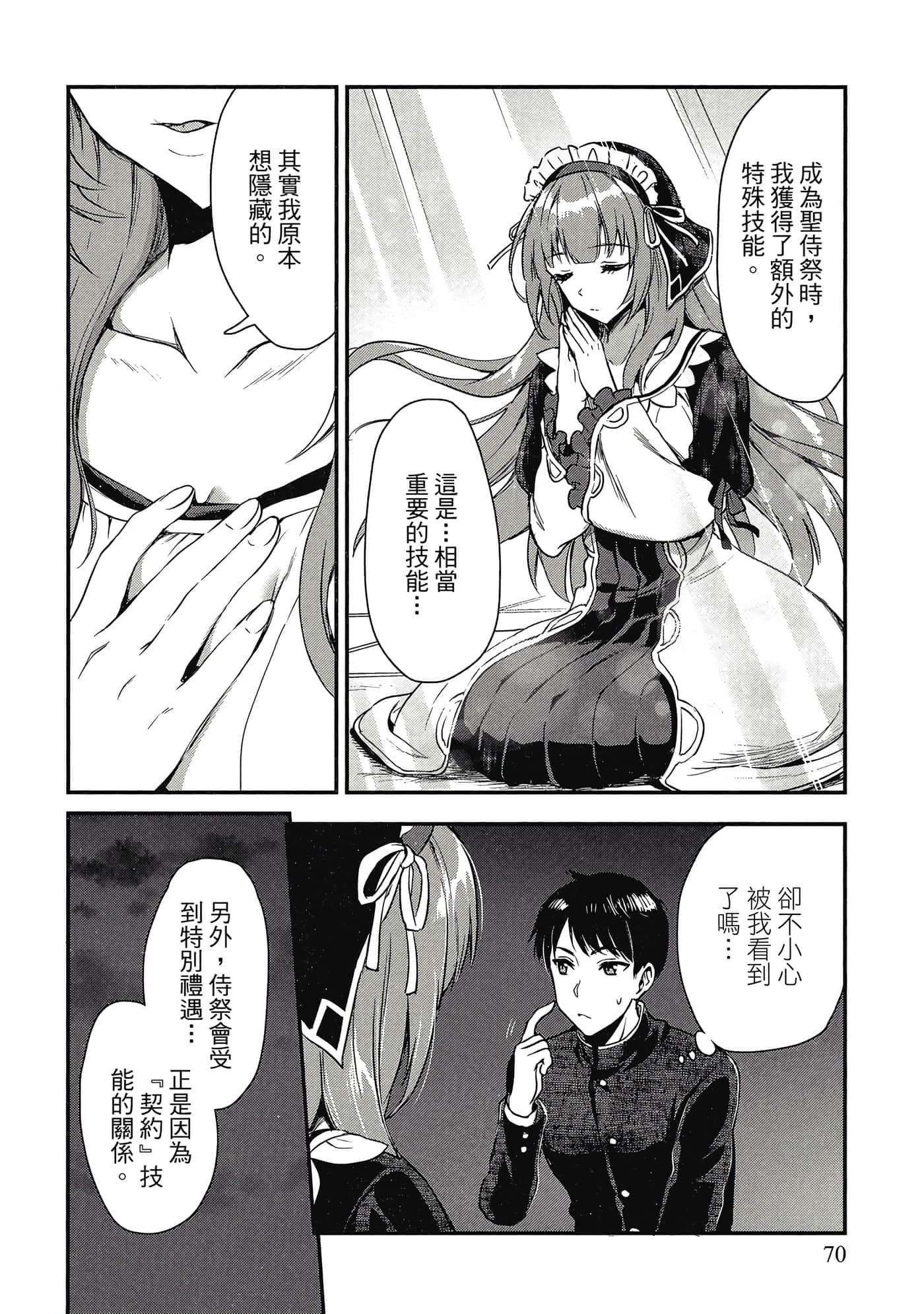 Page 69