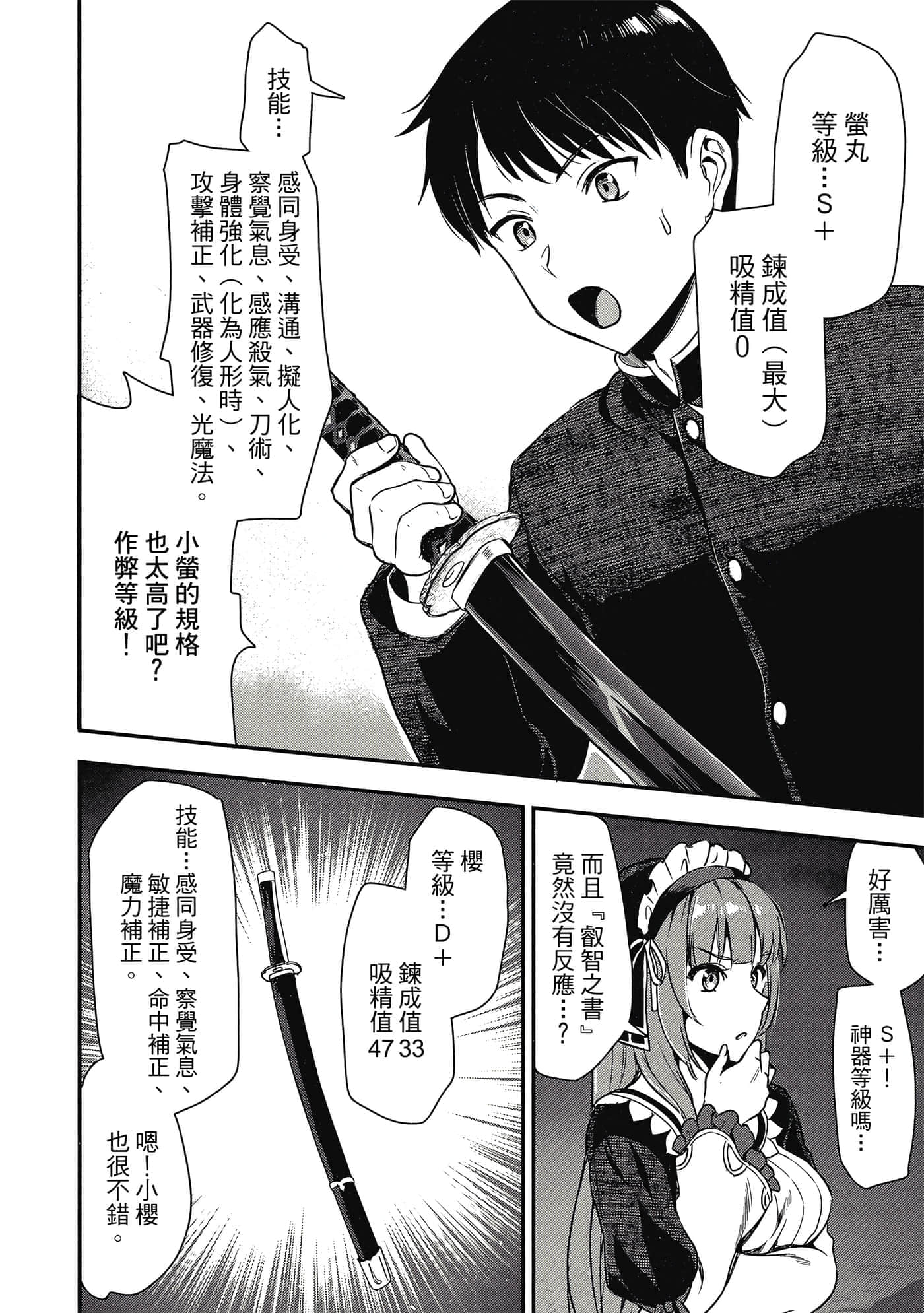 Page 77