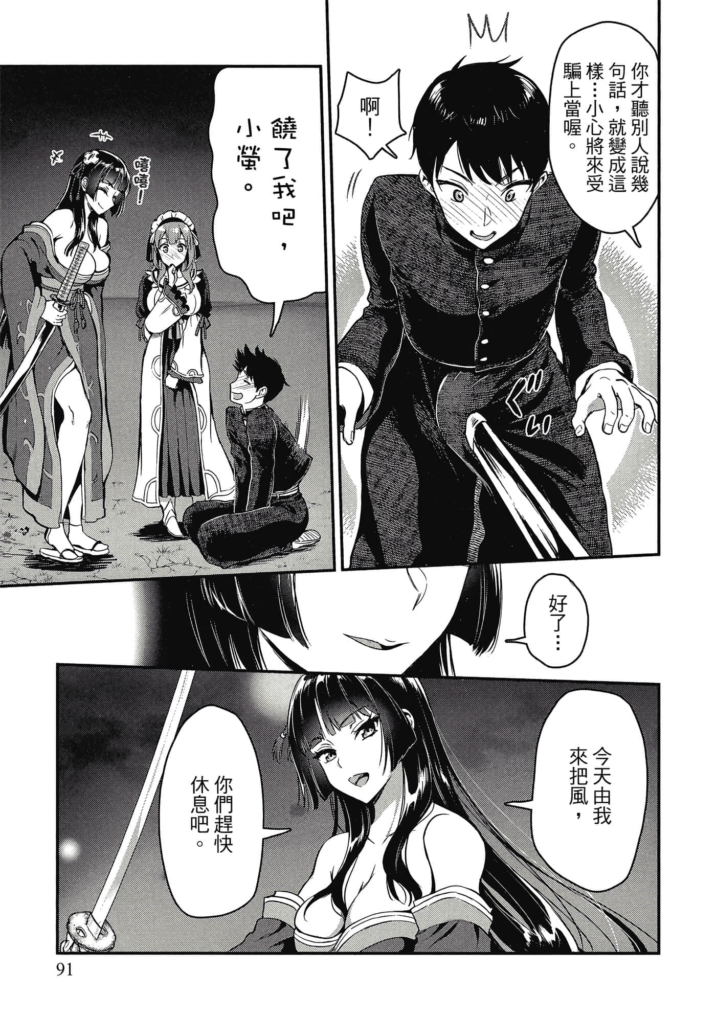 Page 90