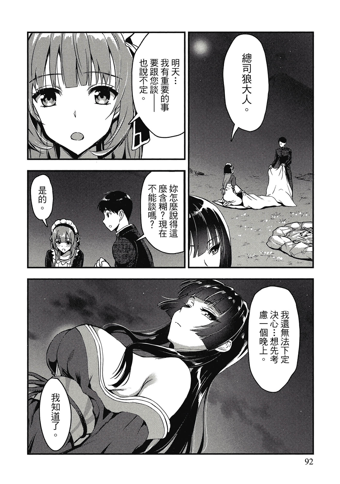 Page 91