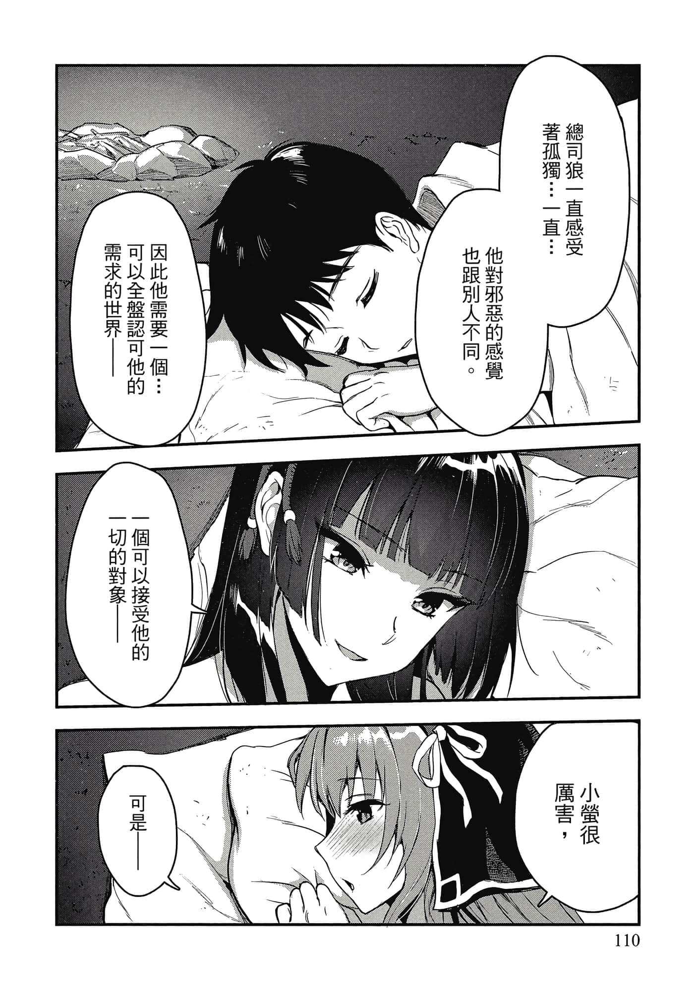 Page 109