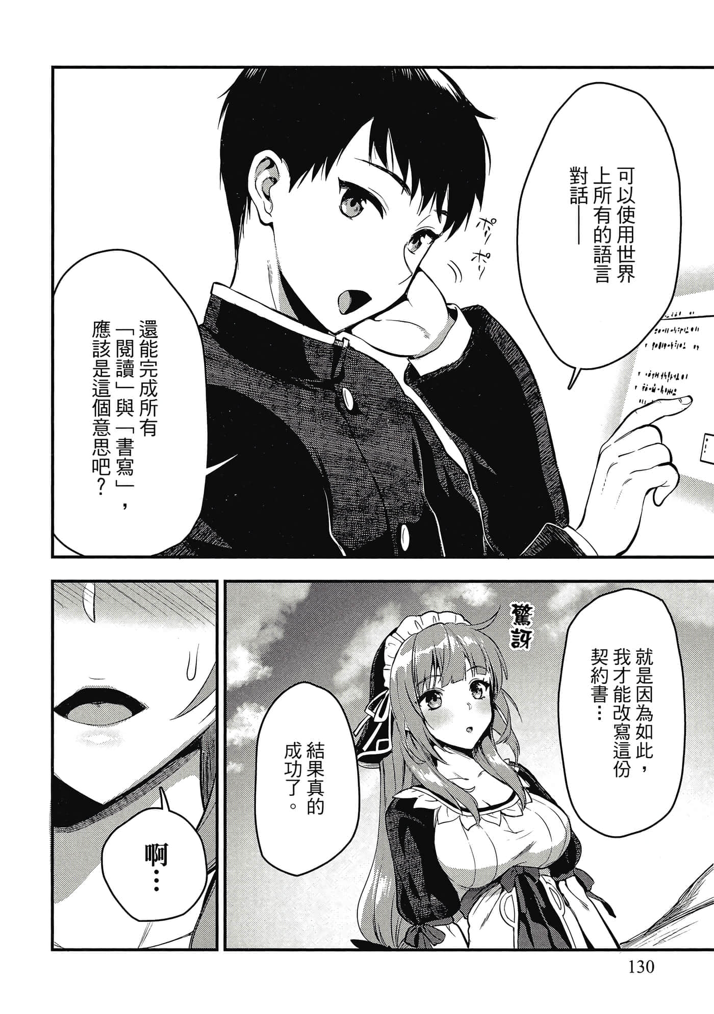 Page 129