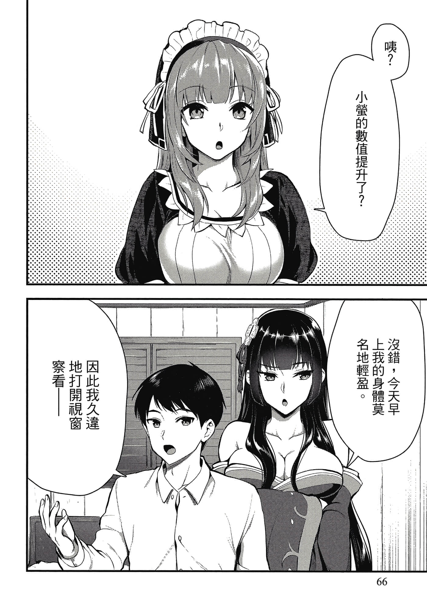 Page 65