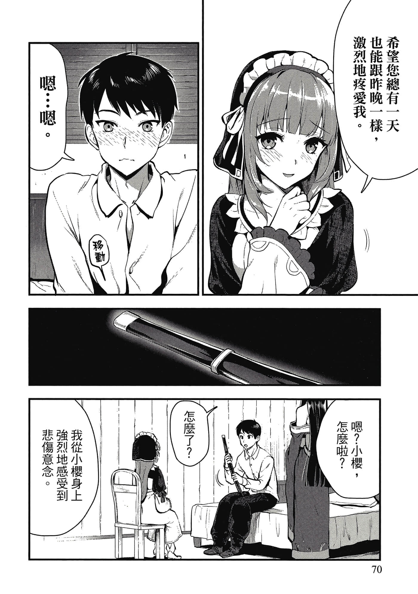 Page 69