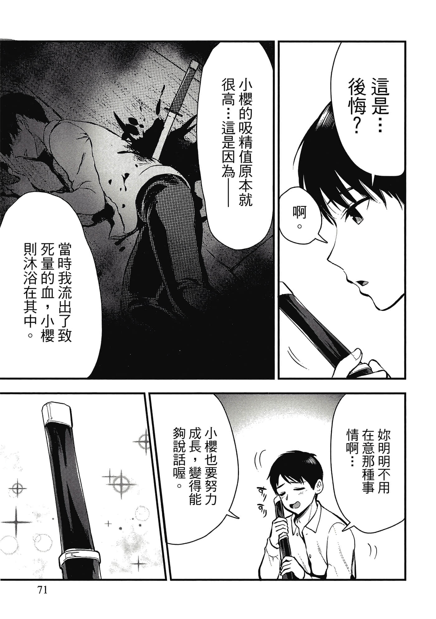 Page 70
