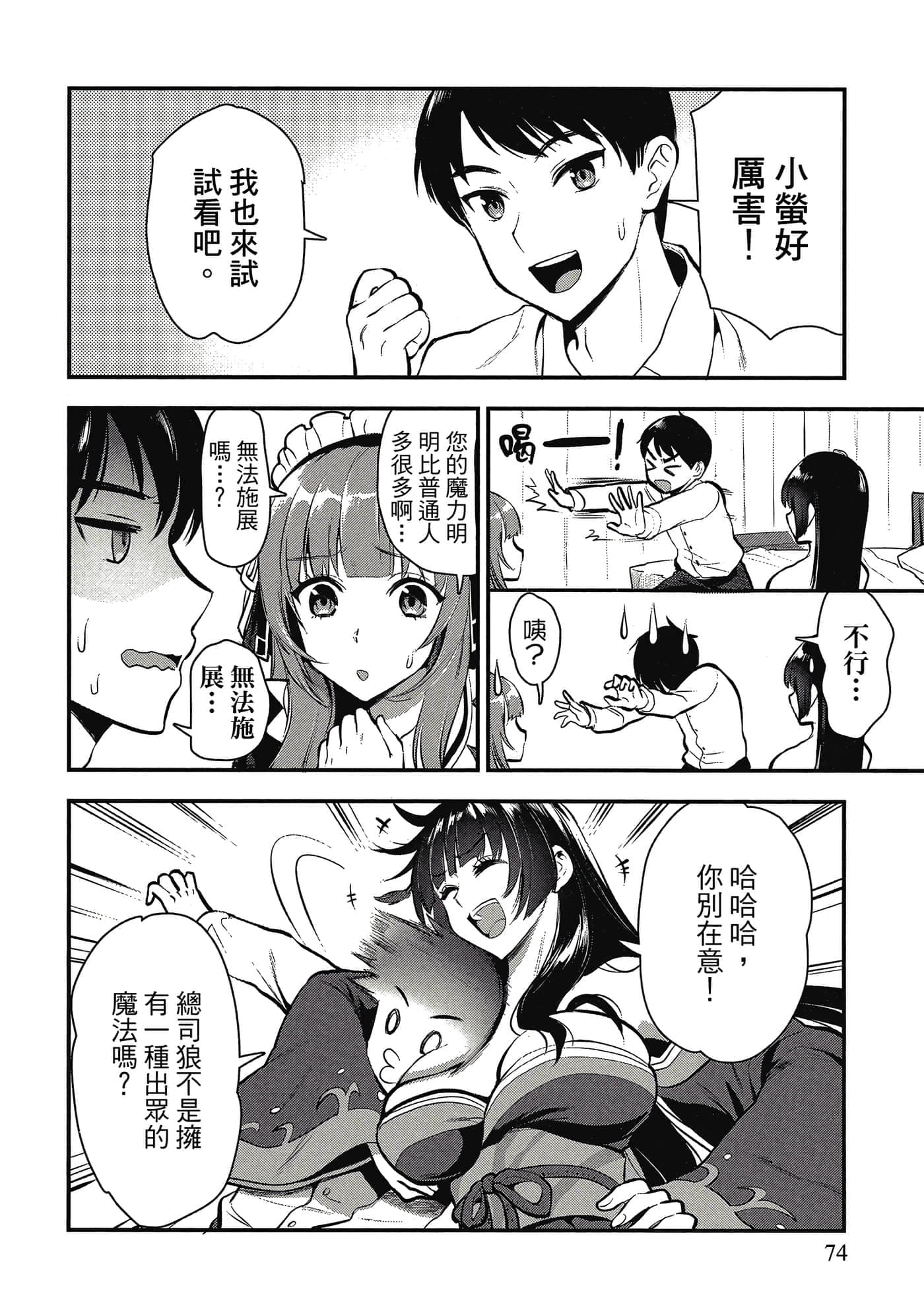 Page 73
