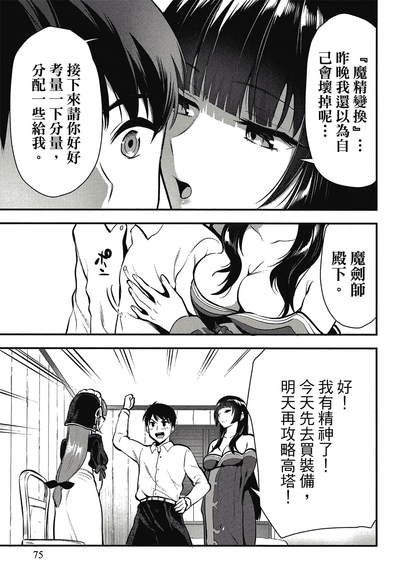 Page 74
