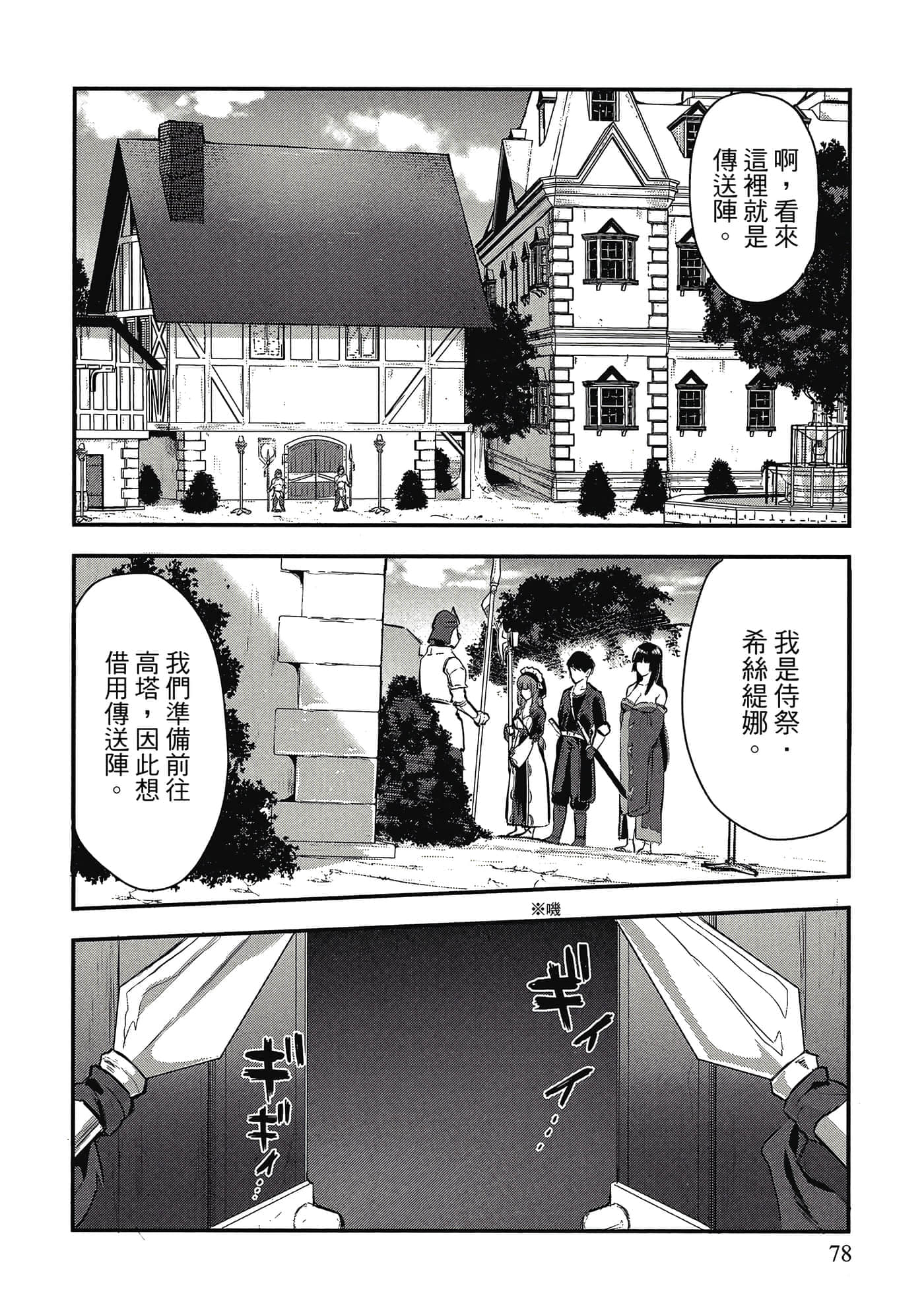 Page 77