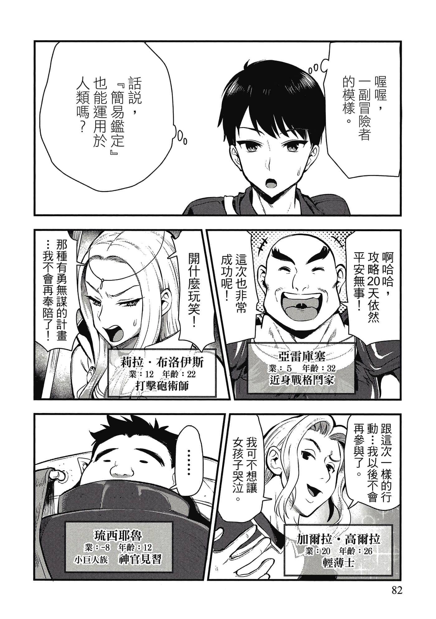 Page 81