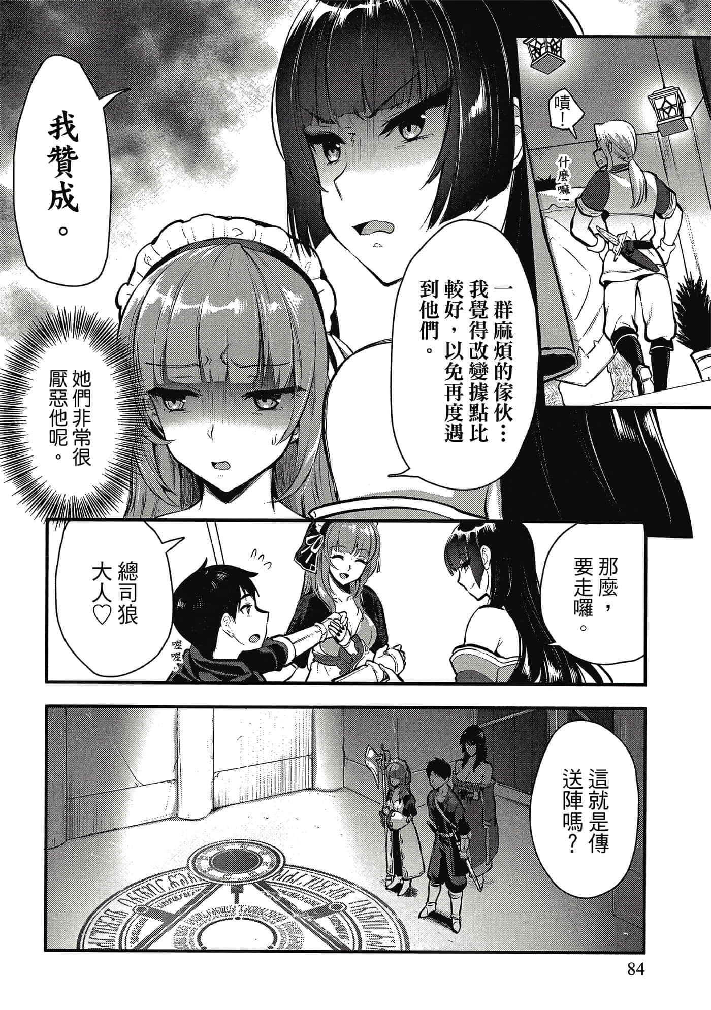 Page 83