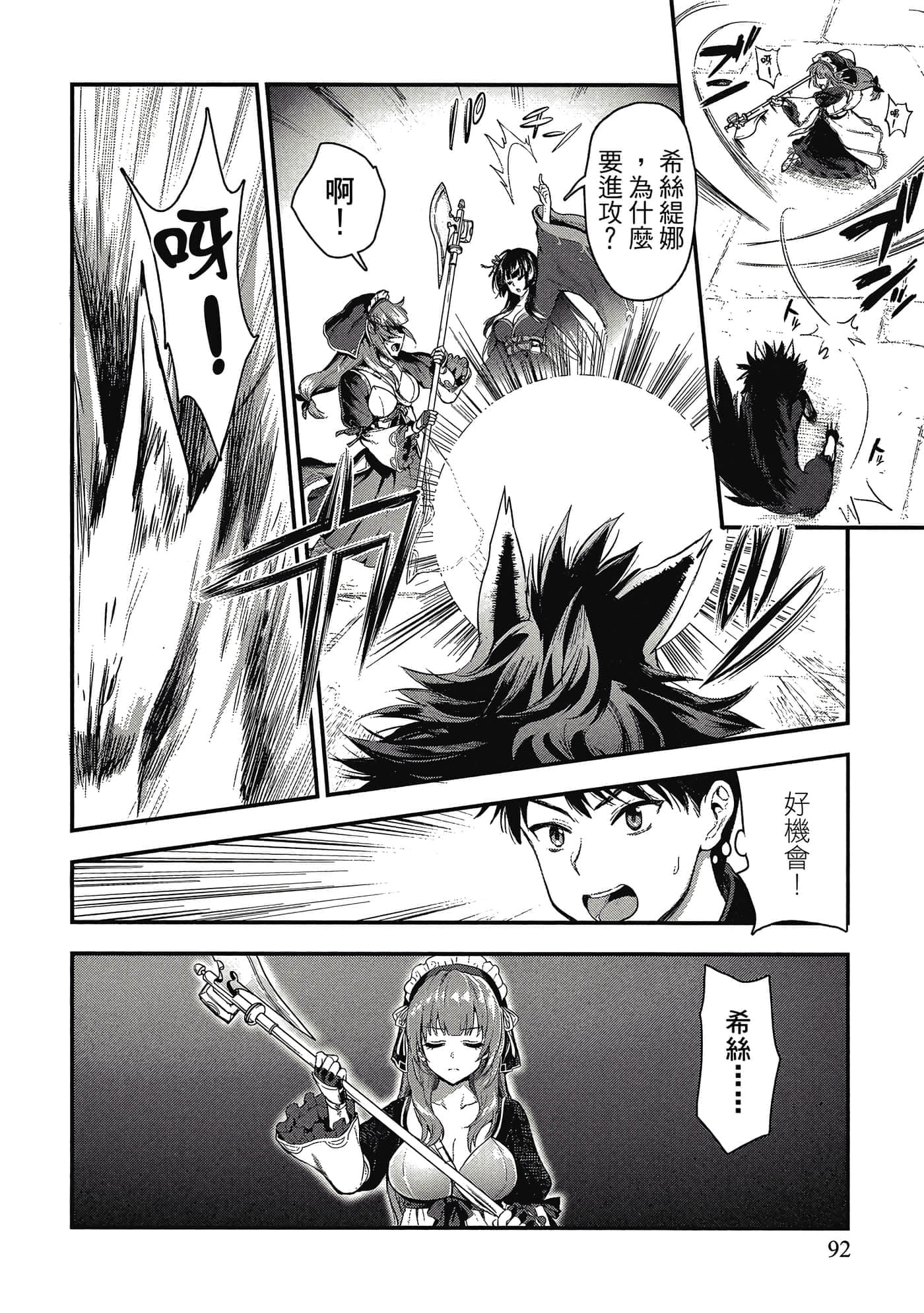 Page 91