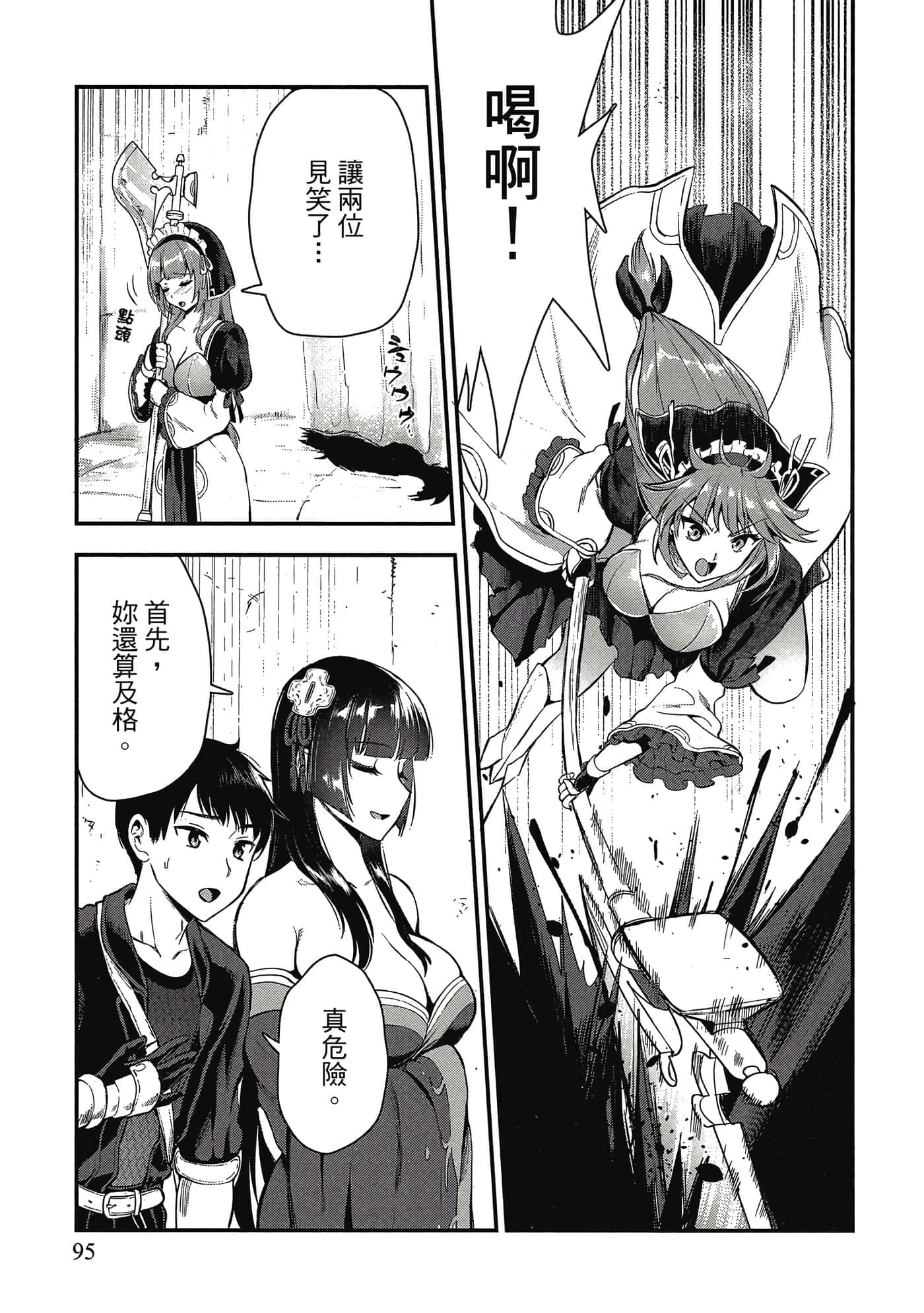 Page 94